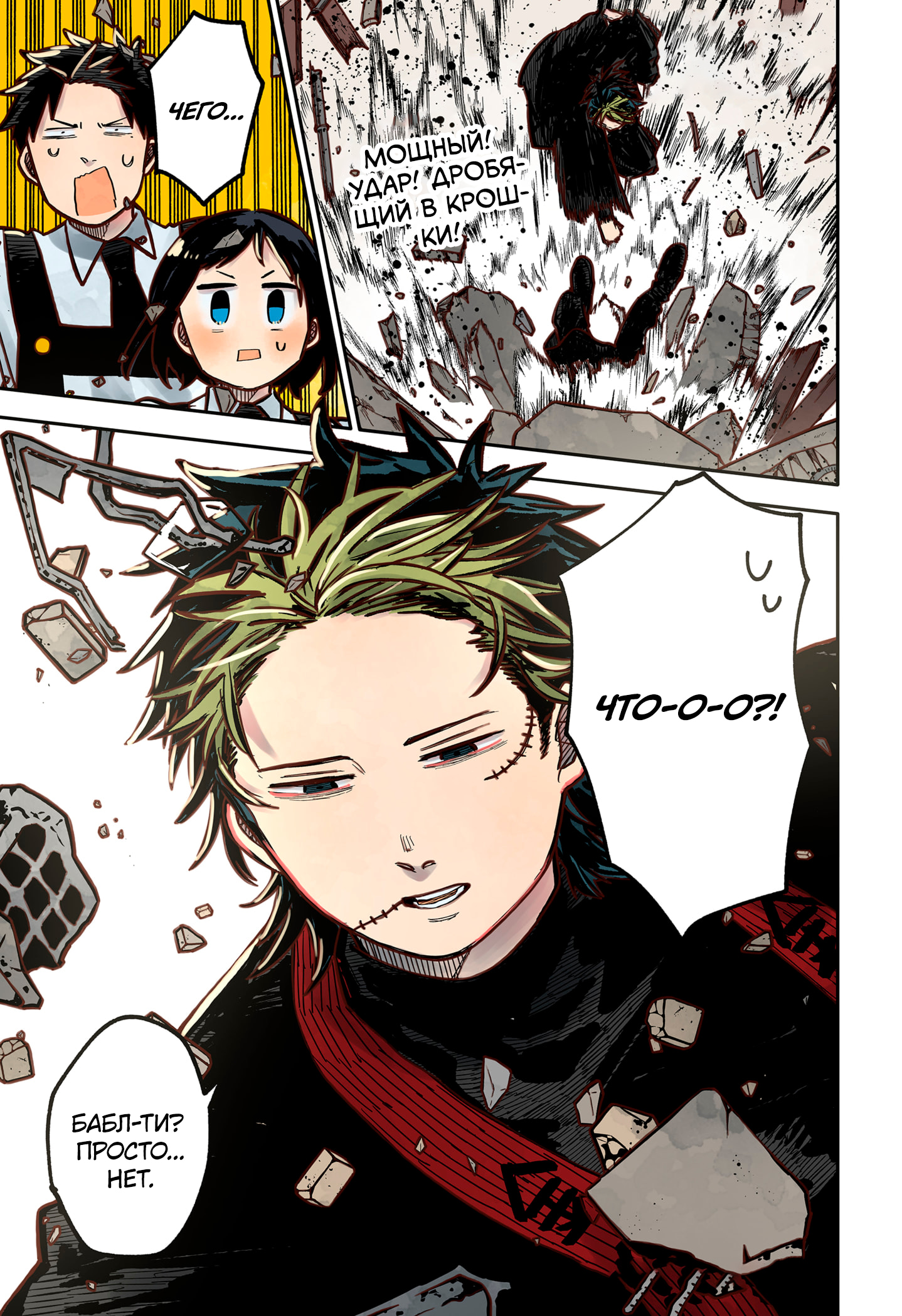 Read Детсадовские войны Manga Online