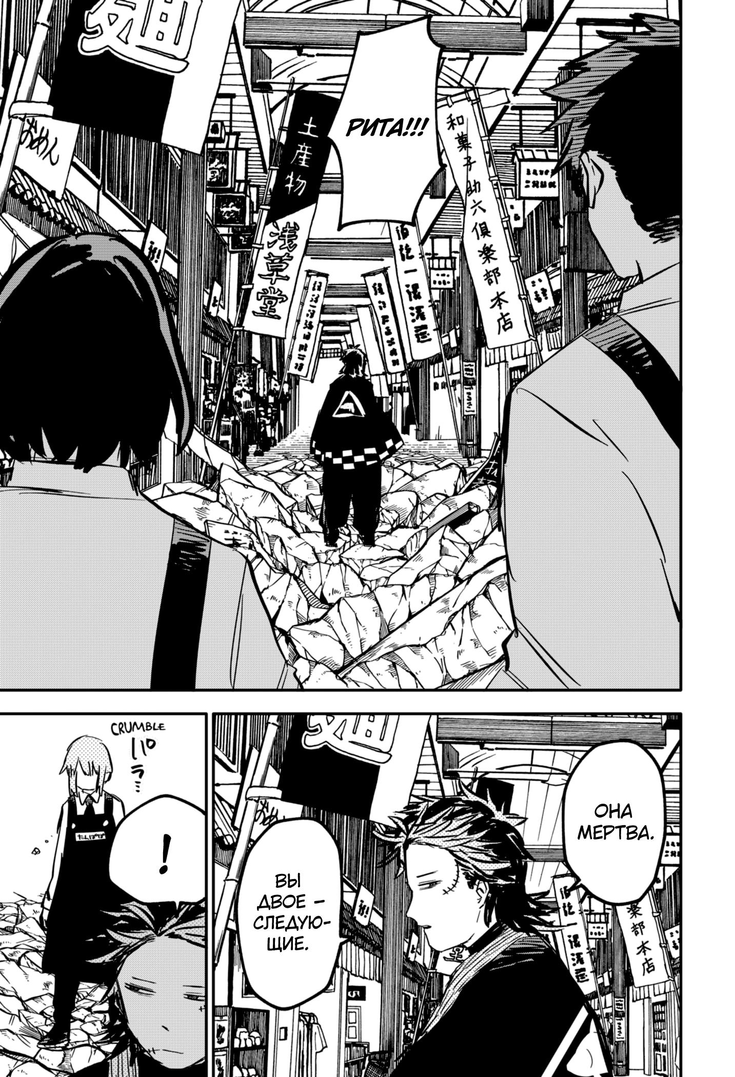 Read Детсадовские войны Manga Online