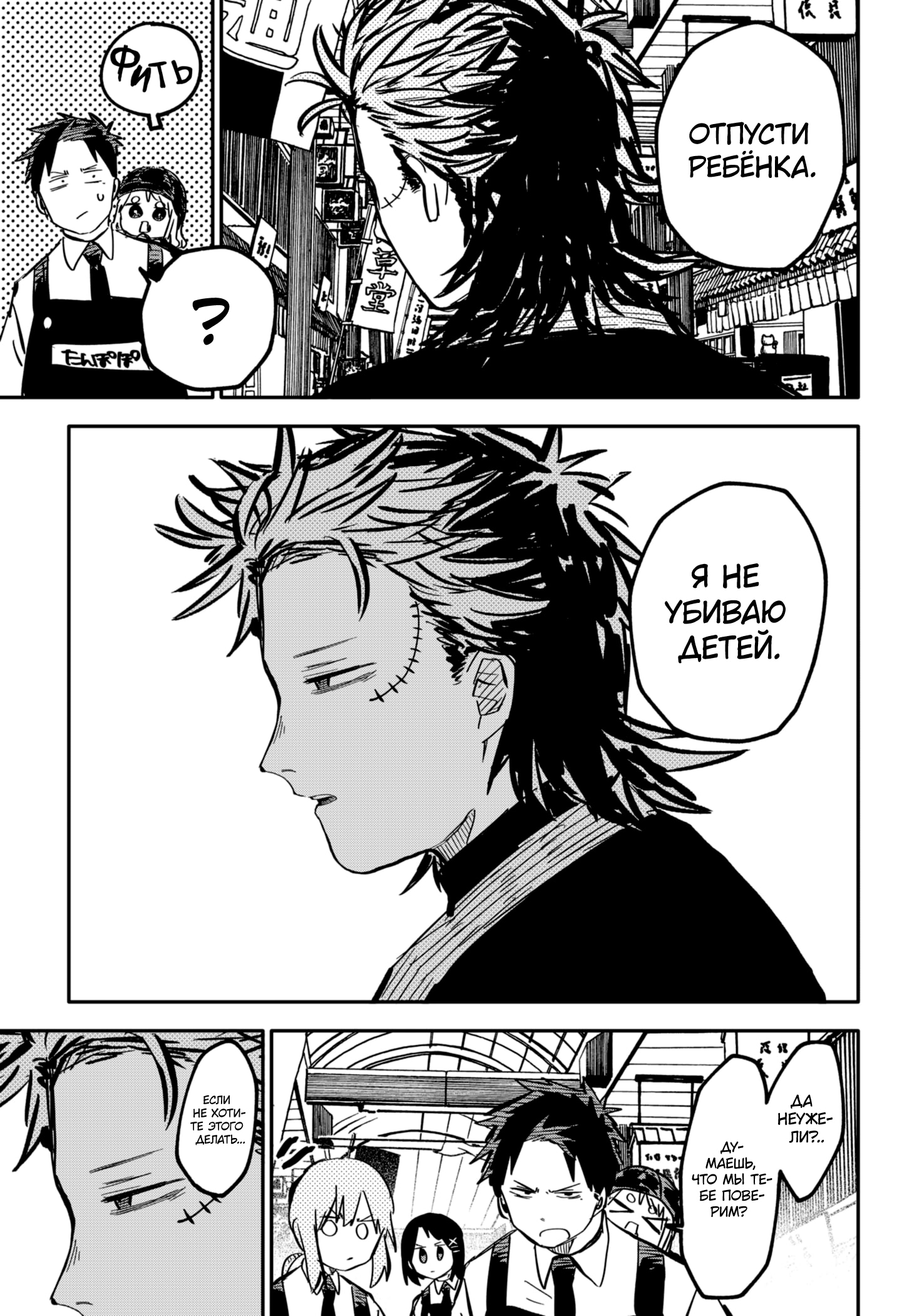 Read Детсадовские войны Manga Online