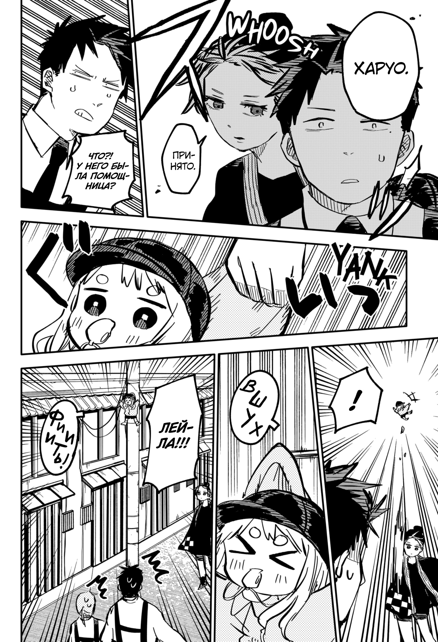 Read Детсадовские войны Manga Online