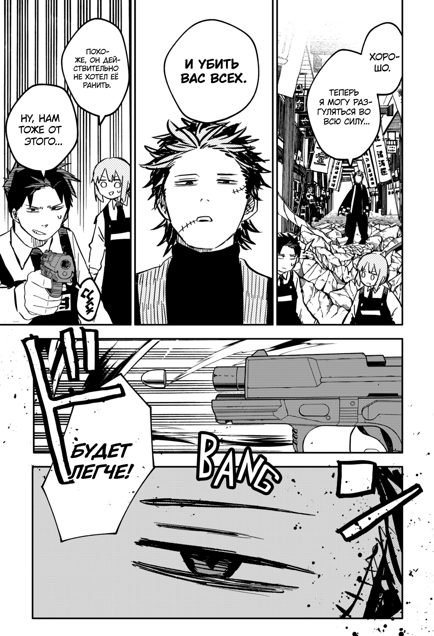 Read Детсадовские войны Manga Online