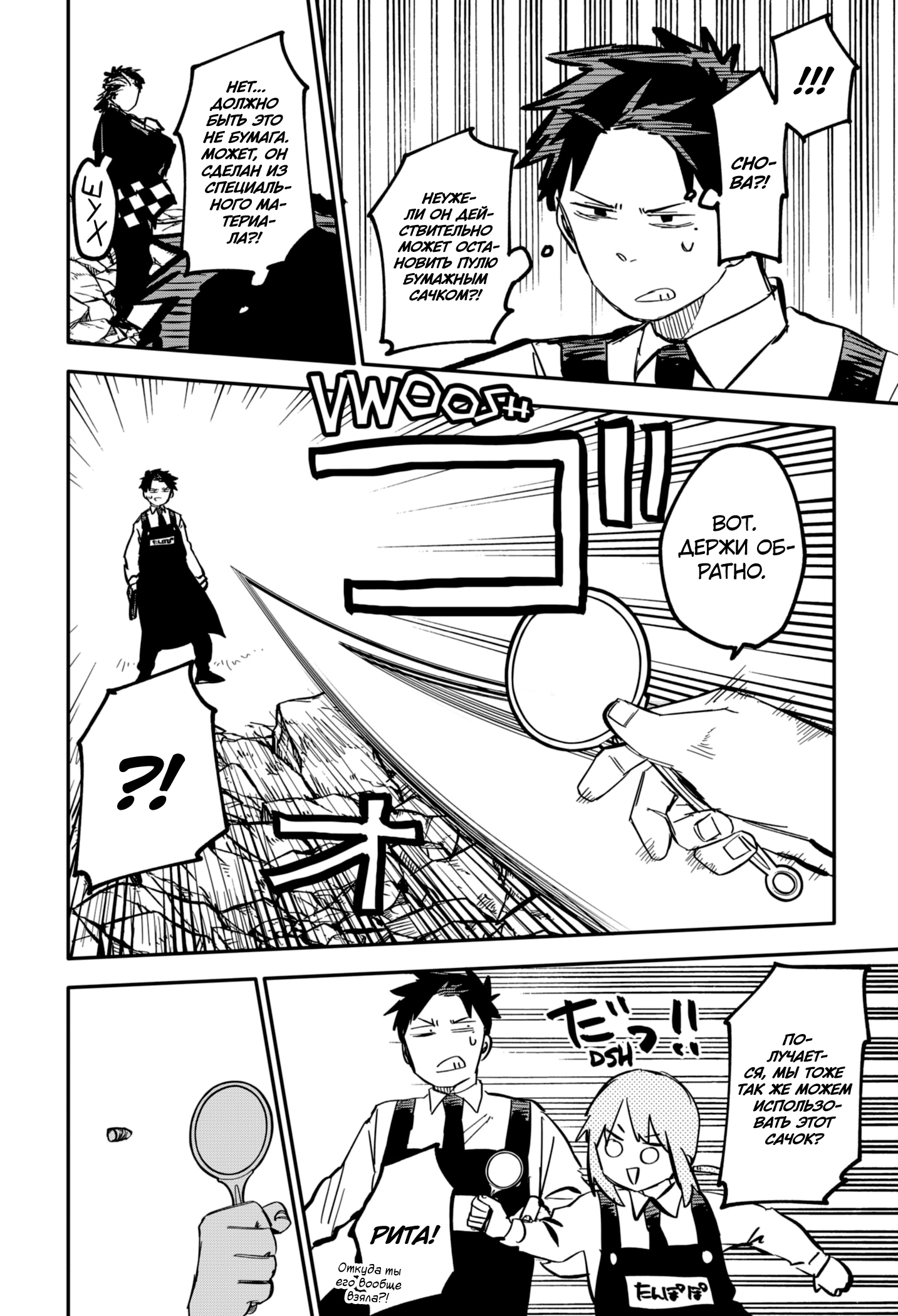 Read Детсадовские войны Manga Online