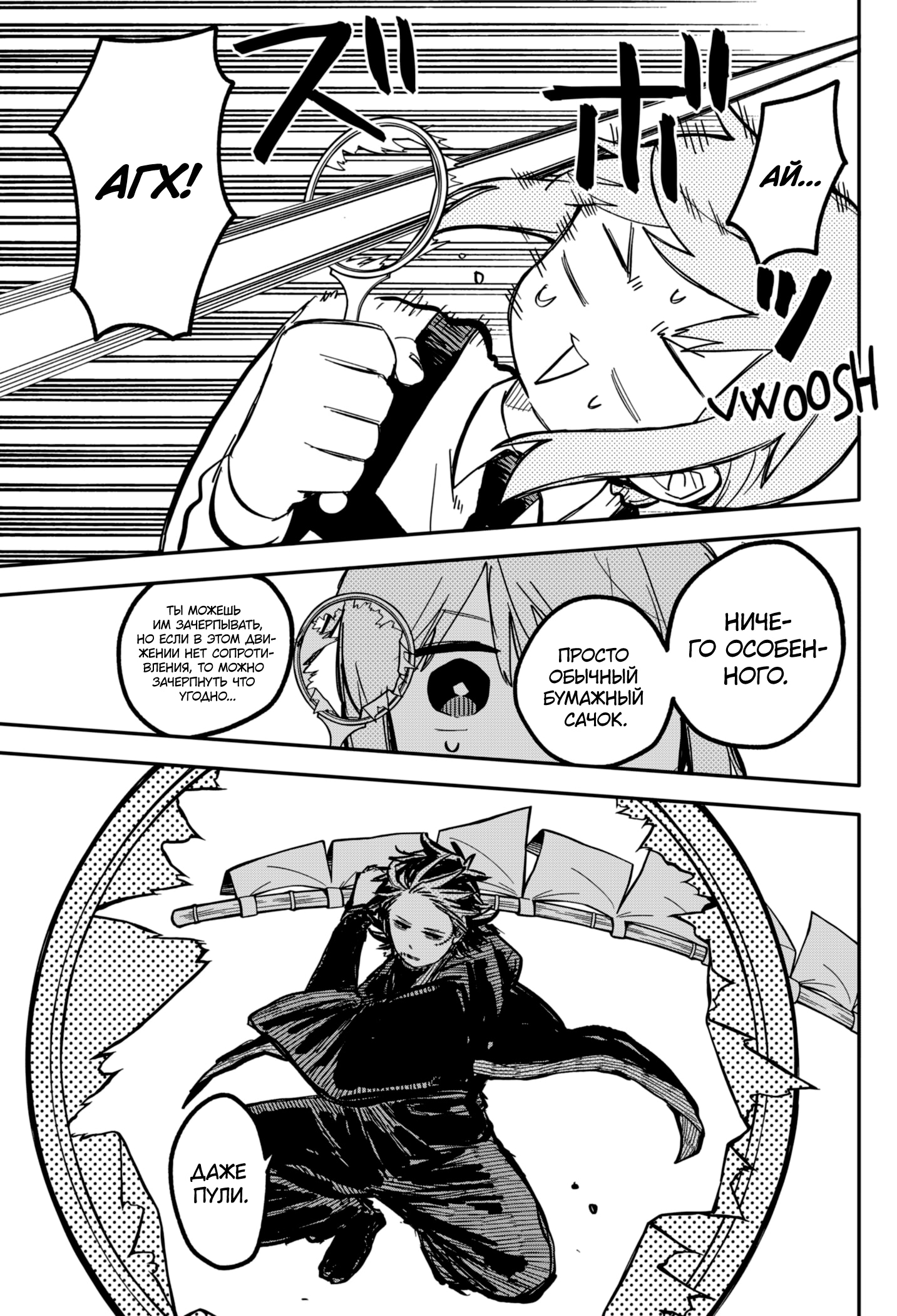 Read Детсадовские войны Manga Online