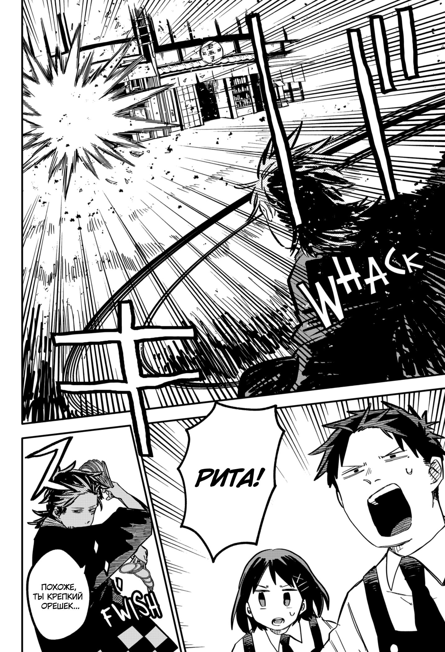 Read Детсадовские войны Manga Online