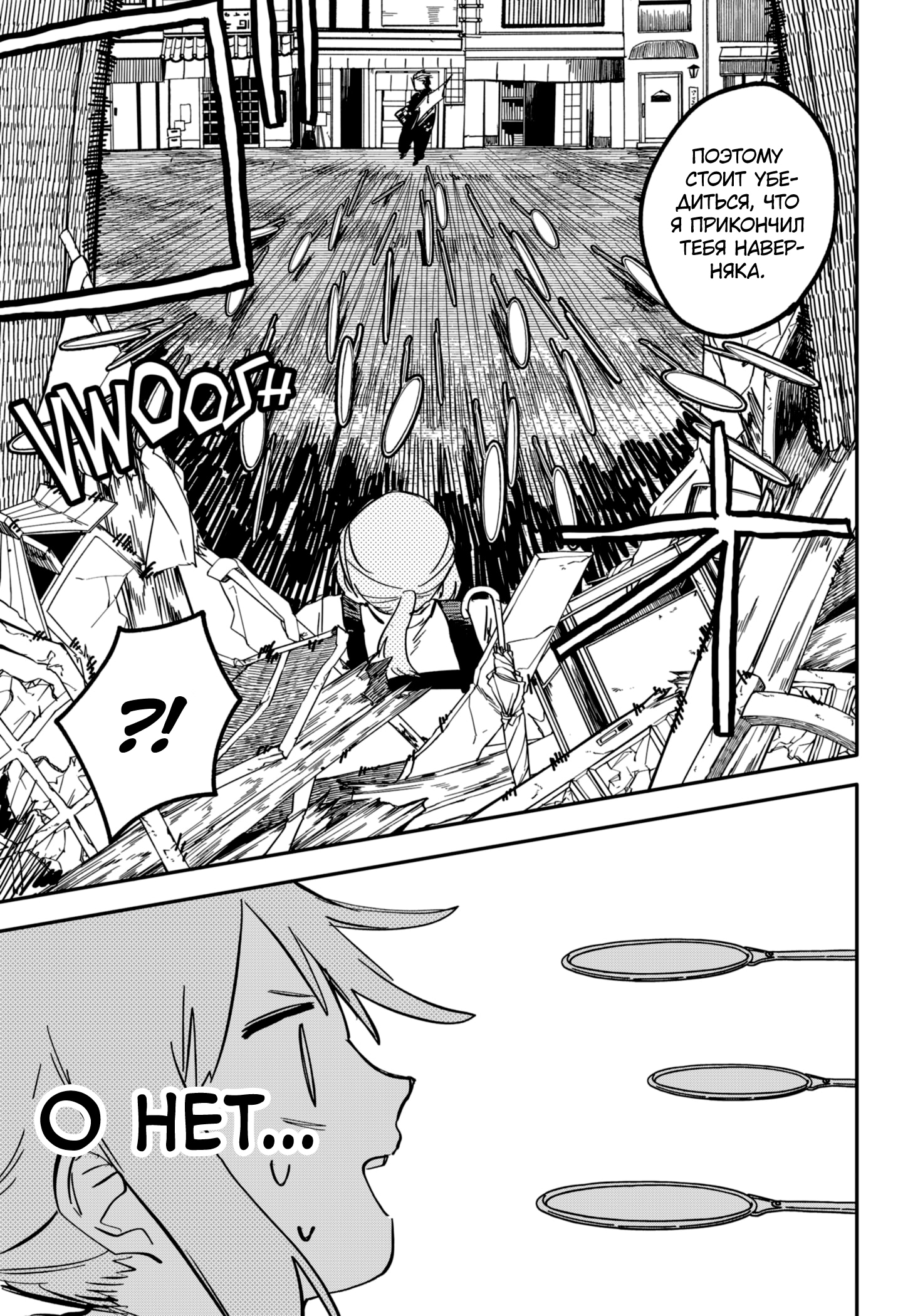 Read Детсадовские войны Manga Online