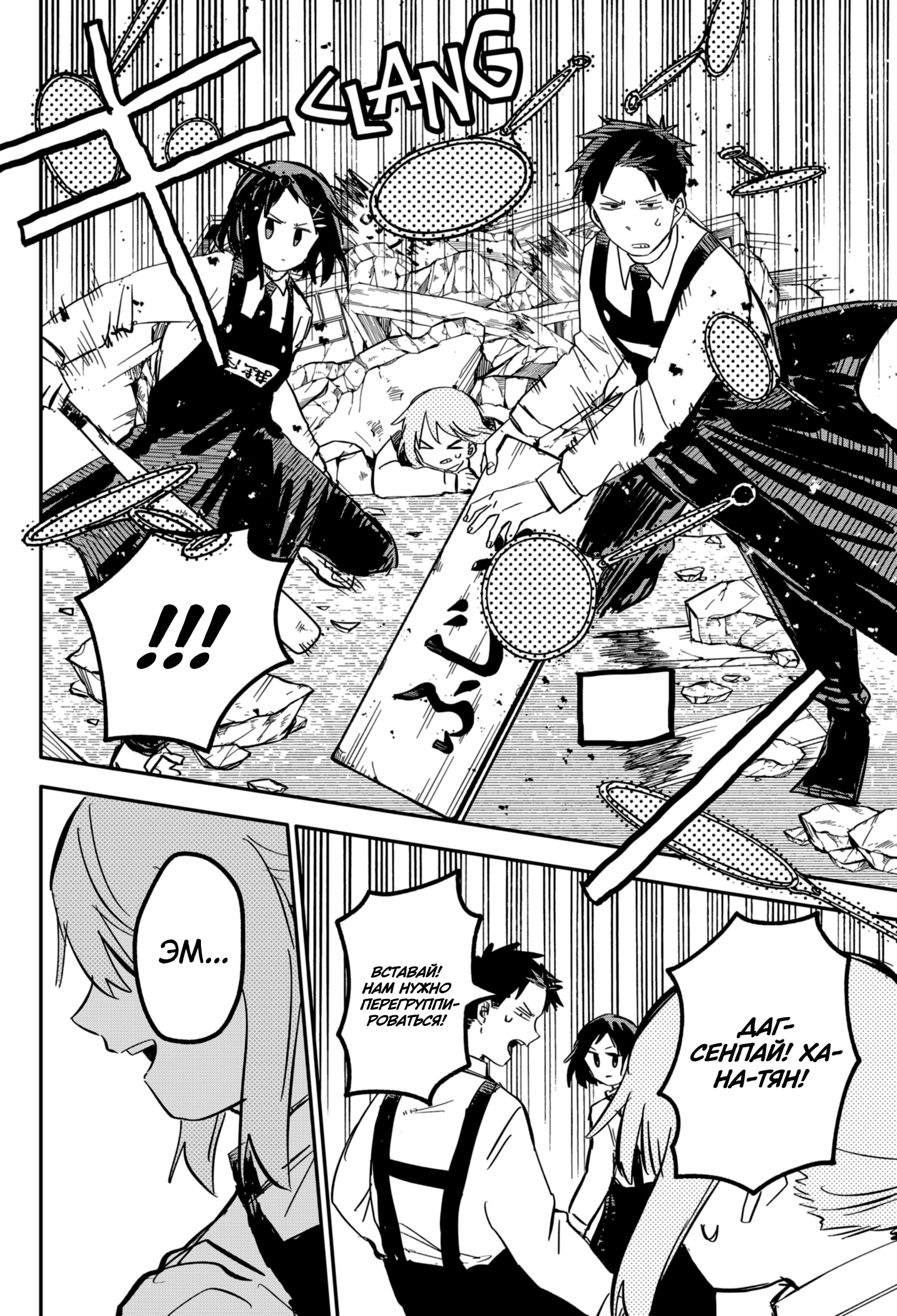 Read Детсадовские войны Manga Online