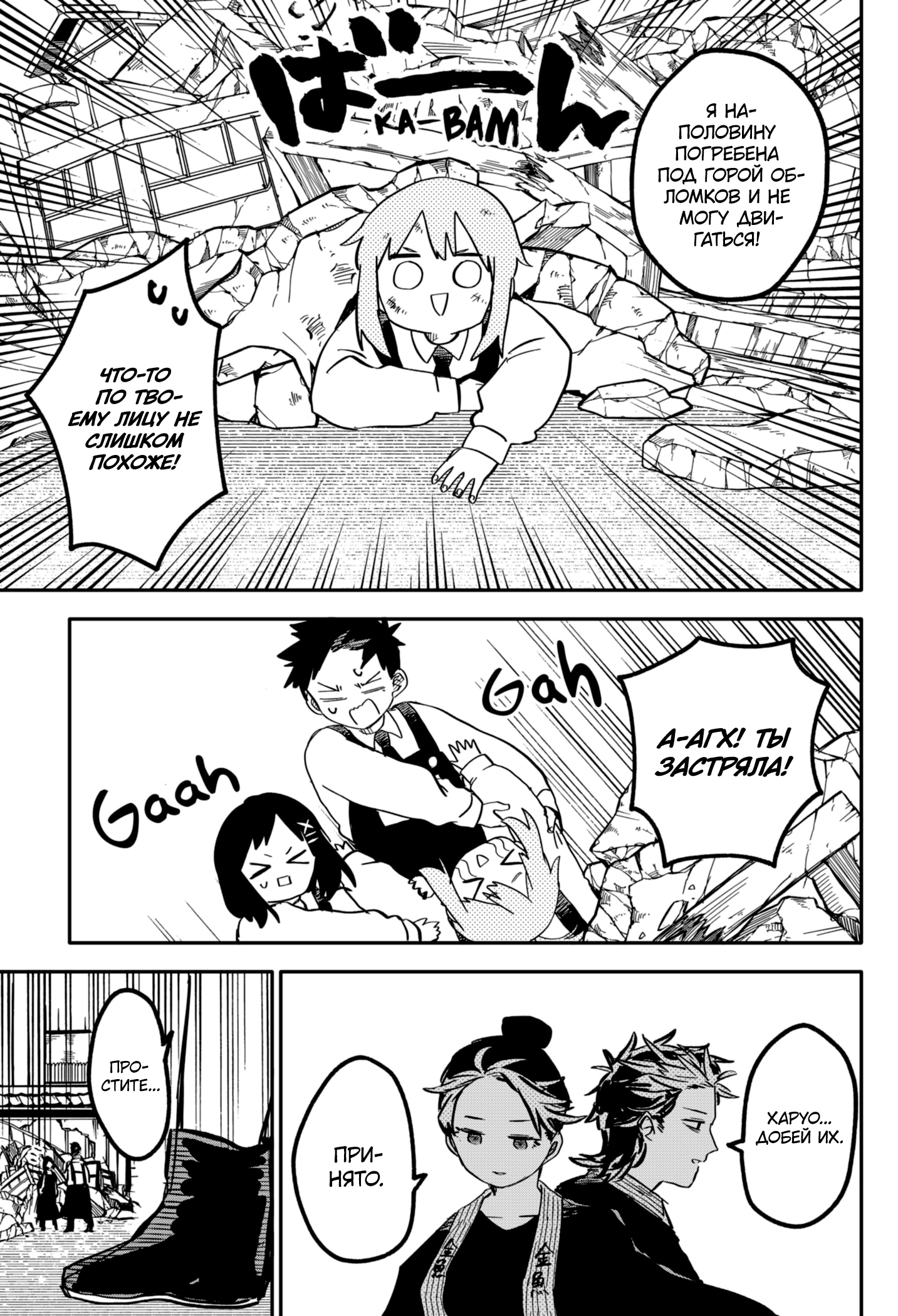 Read Детсадовские войны Manga Online