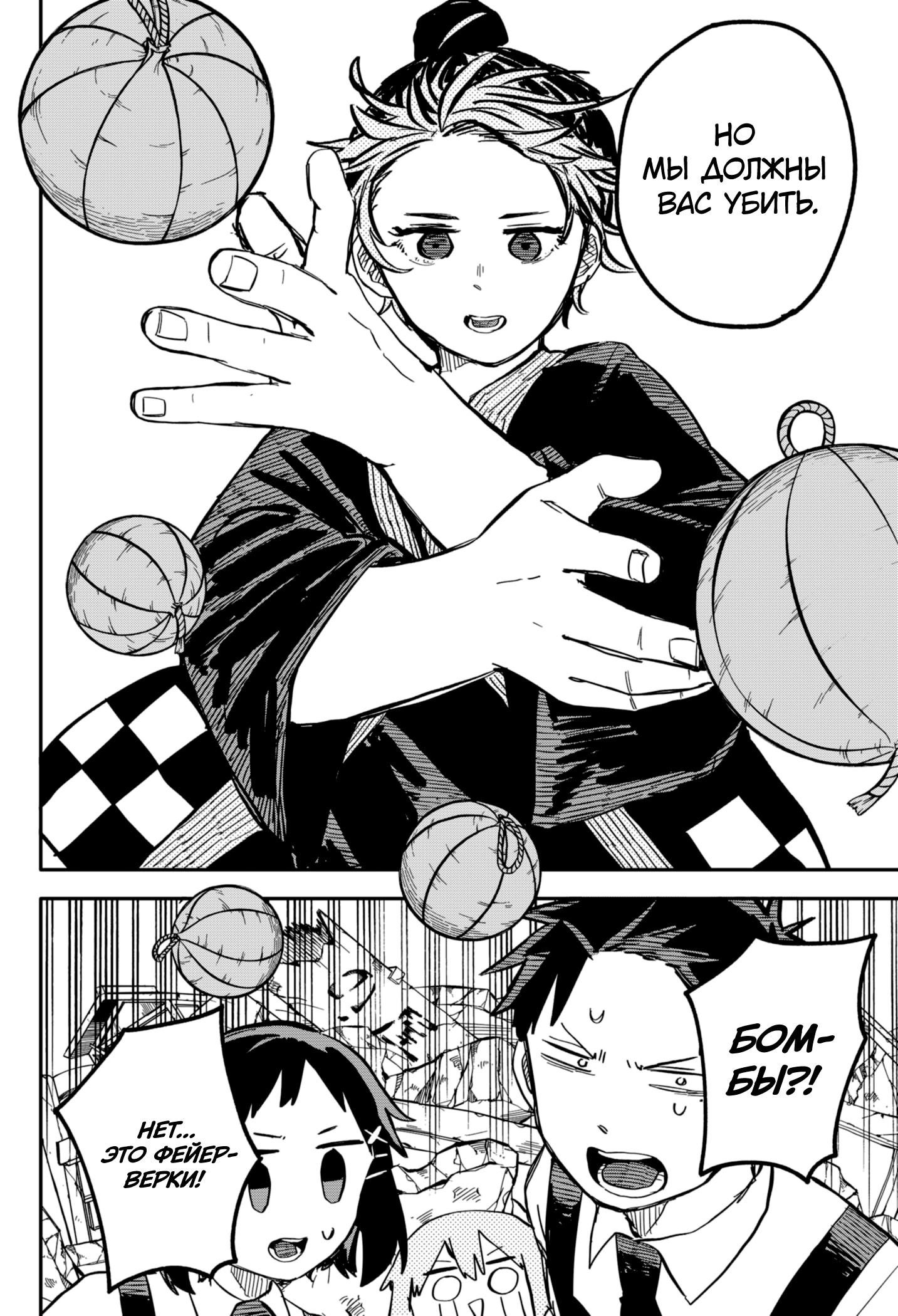 Read Детсадовские войны Manga Online