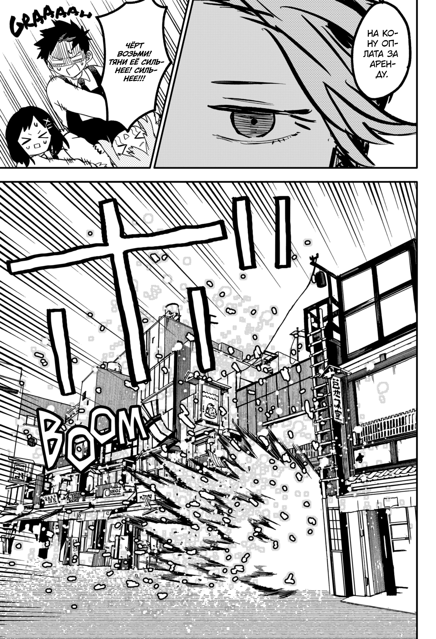 Read Детсадовские войны Manga Online