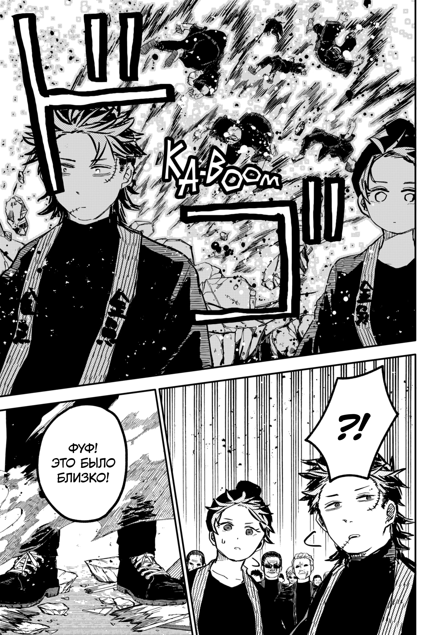 Read Детсадовские войны Manga Online