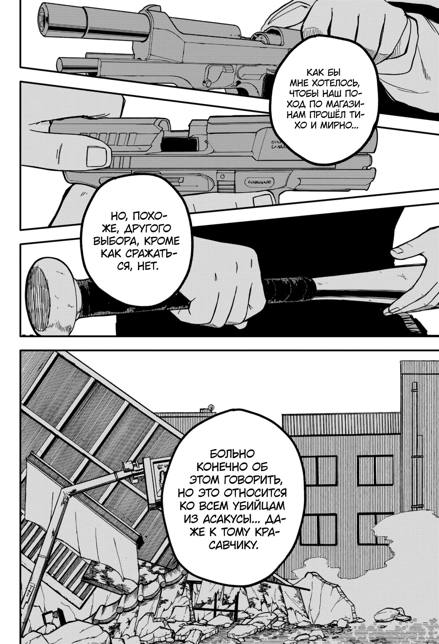 Read Детсадовские войны Manga Online