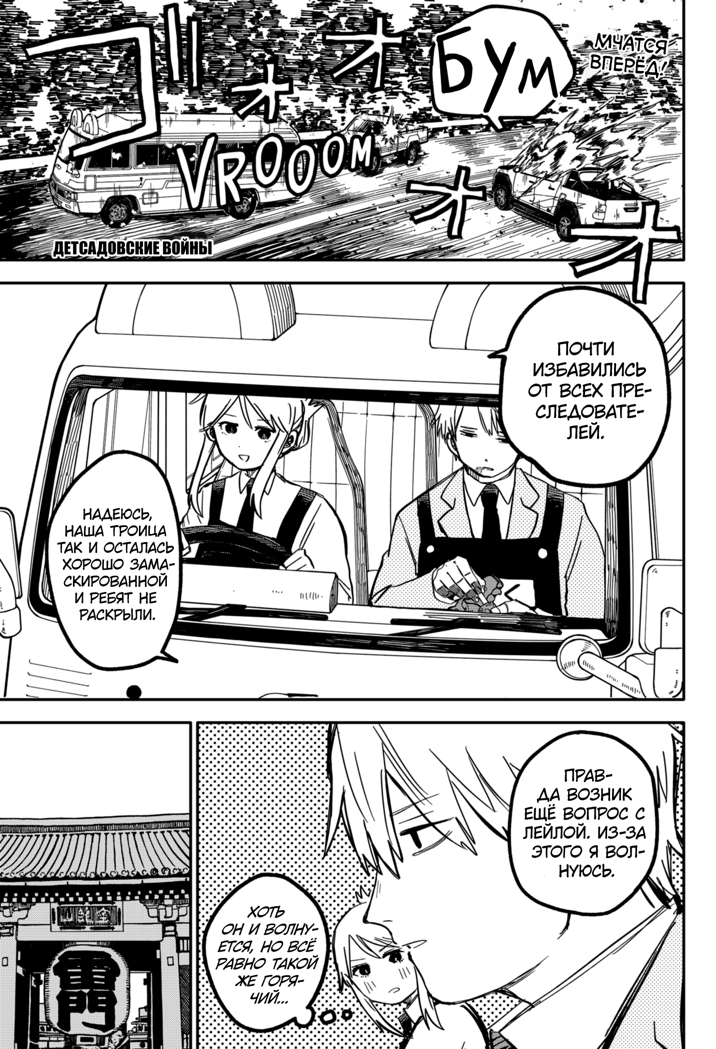 Read Детсадовские войны Manga Online