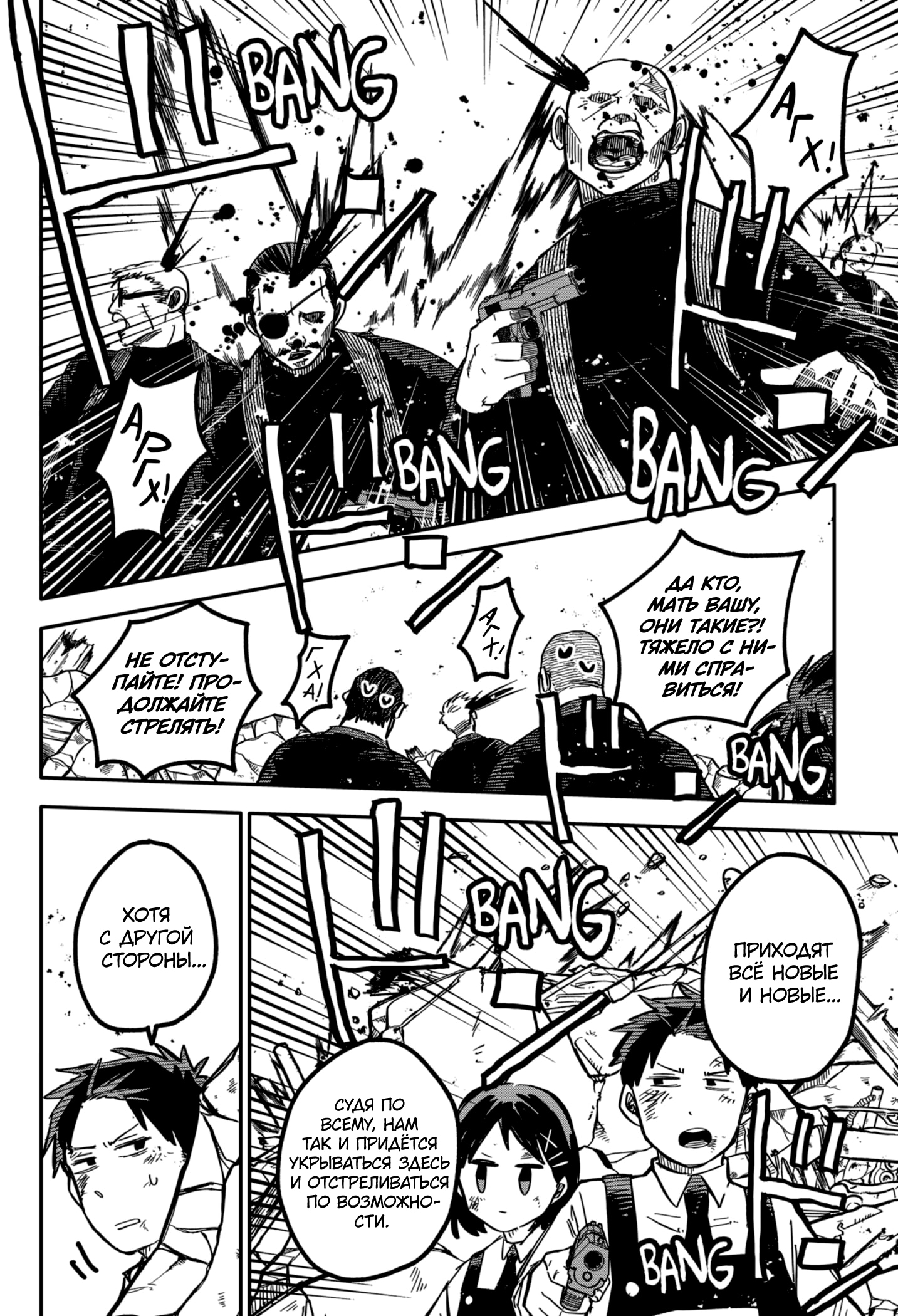 Read Детсадовские войны Manga Online