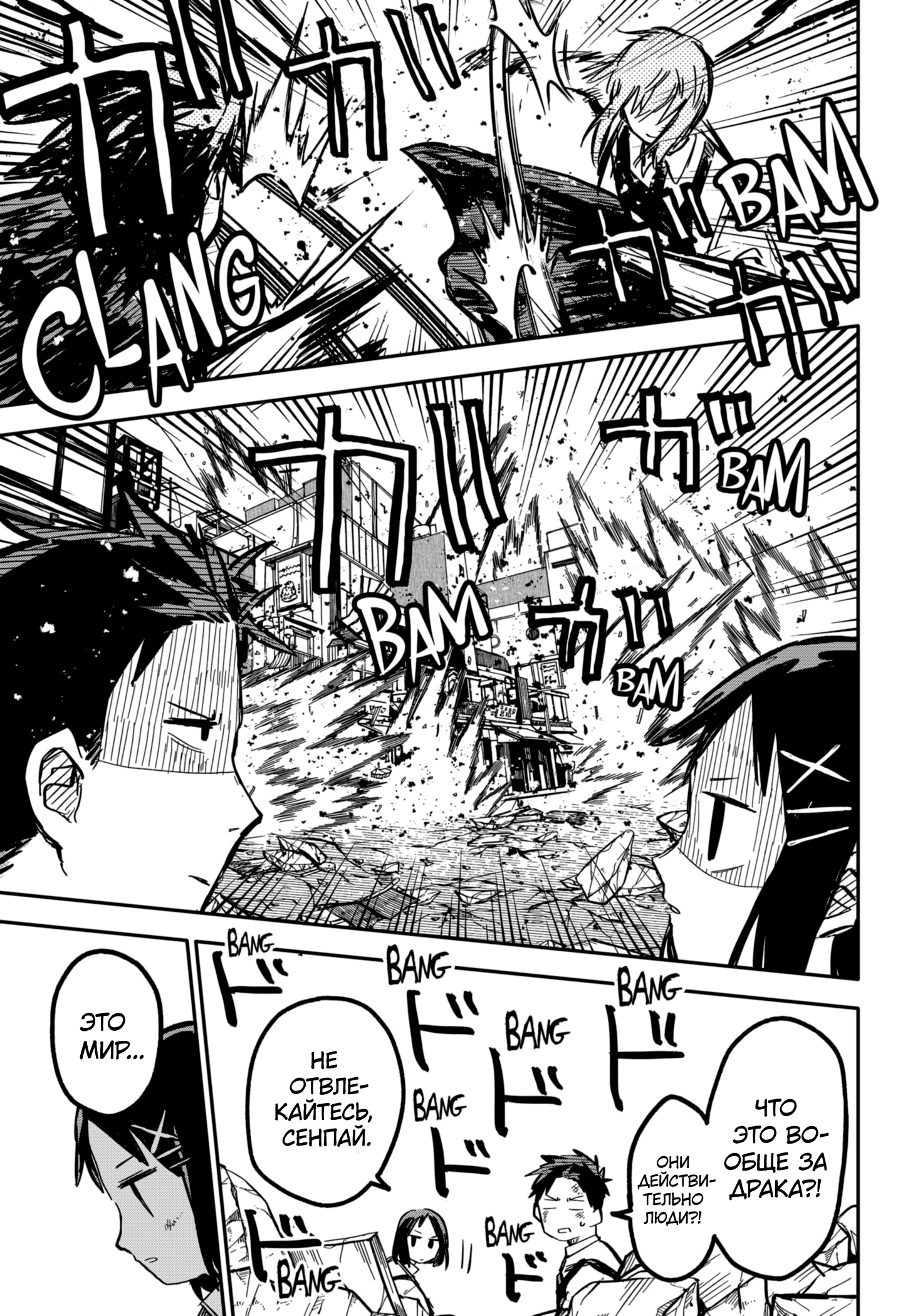 Read Детсадовские войны Manga Online