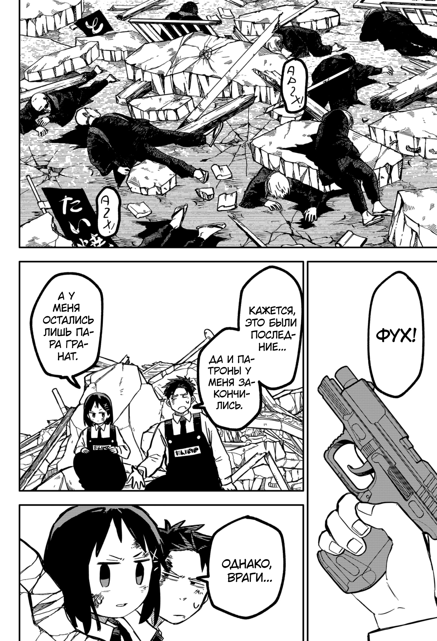 Read Детсадовские войны Manga Online