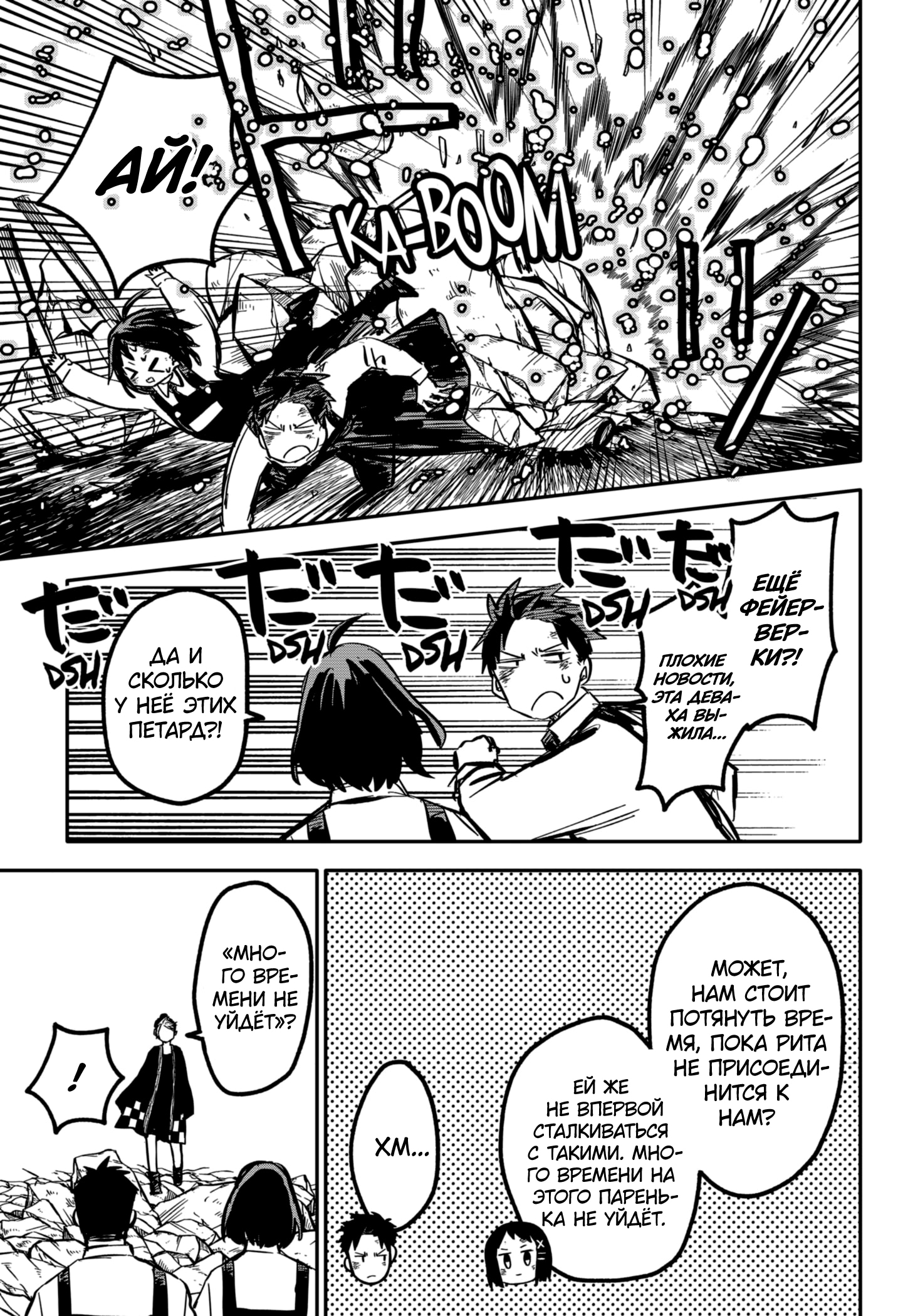 Read Детсадовские войны Manga Online