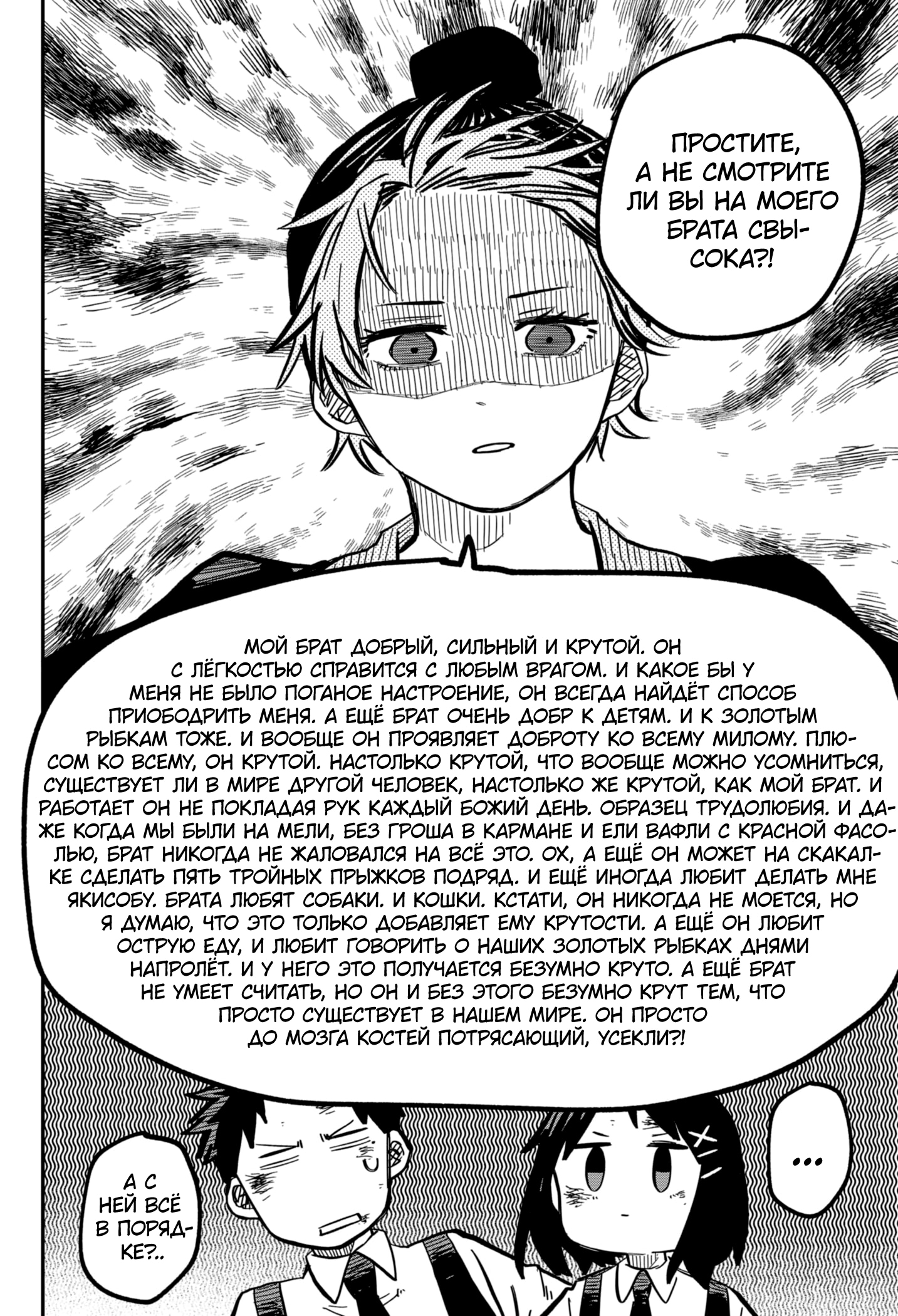 Read Детсадовские войны Manga Online