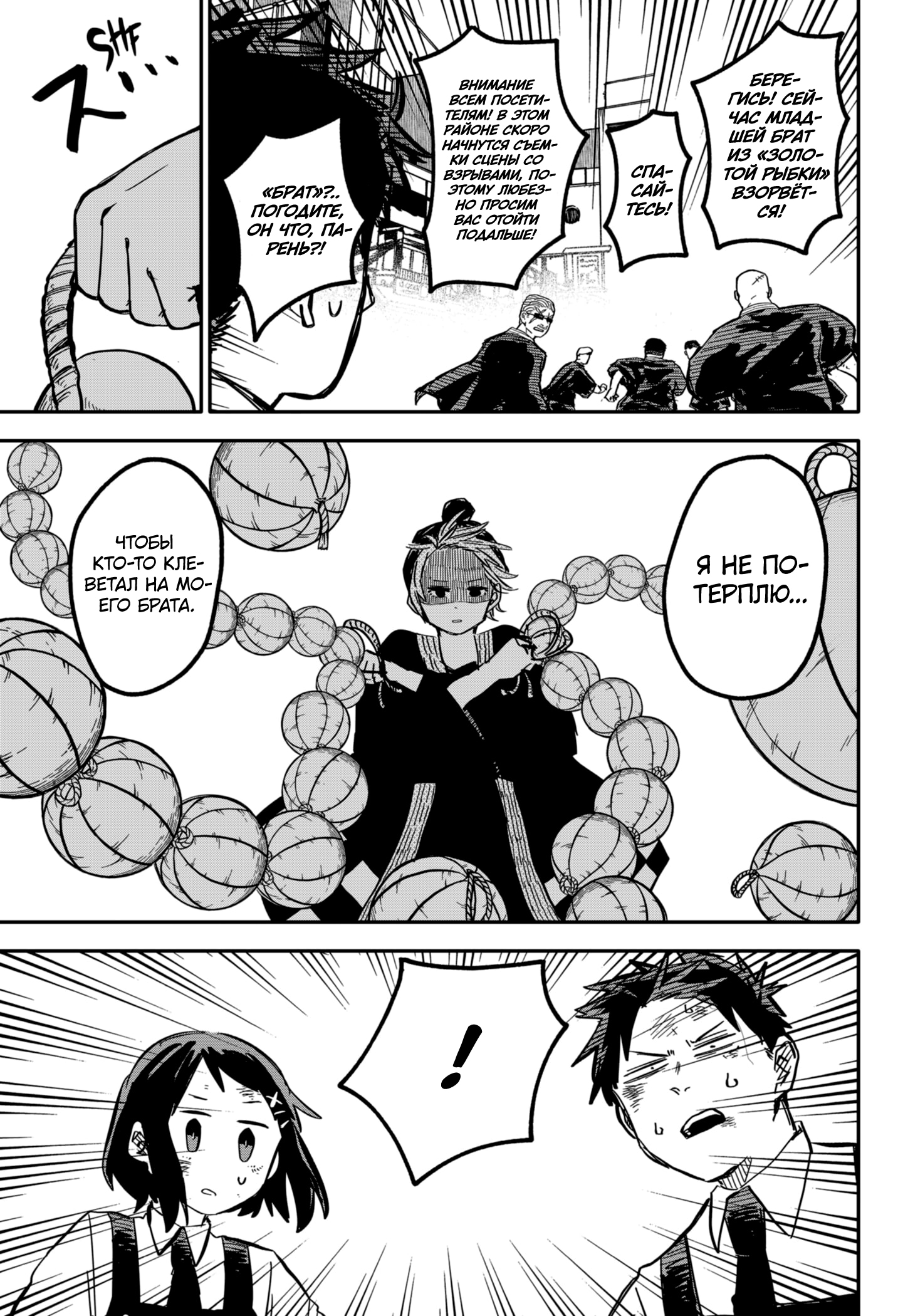 Read Детсадовские войны Manga Online