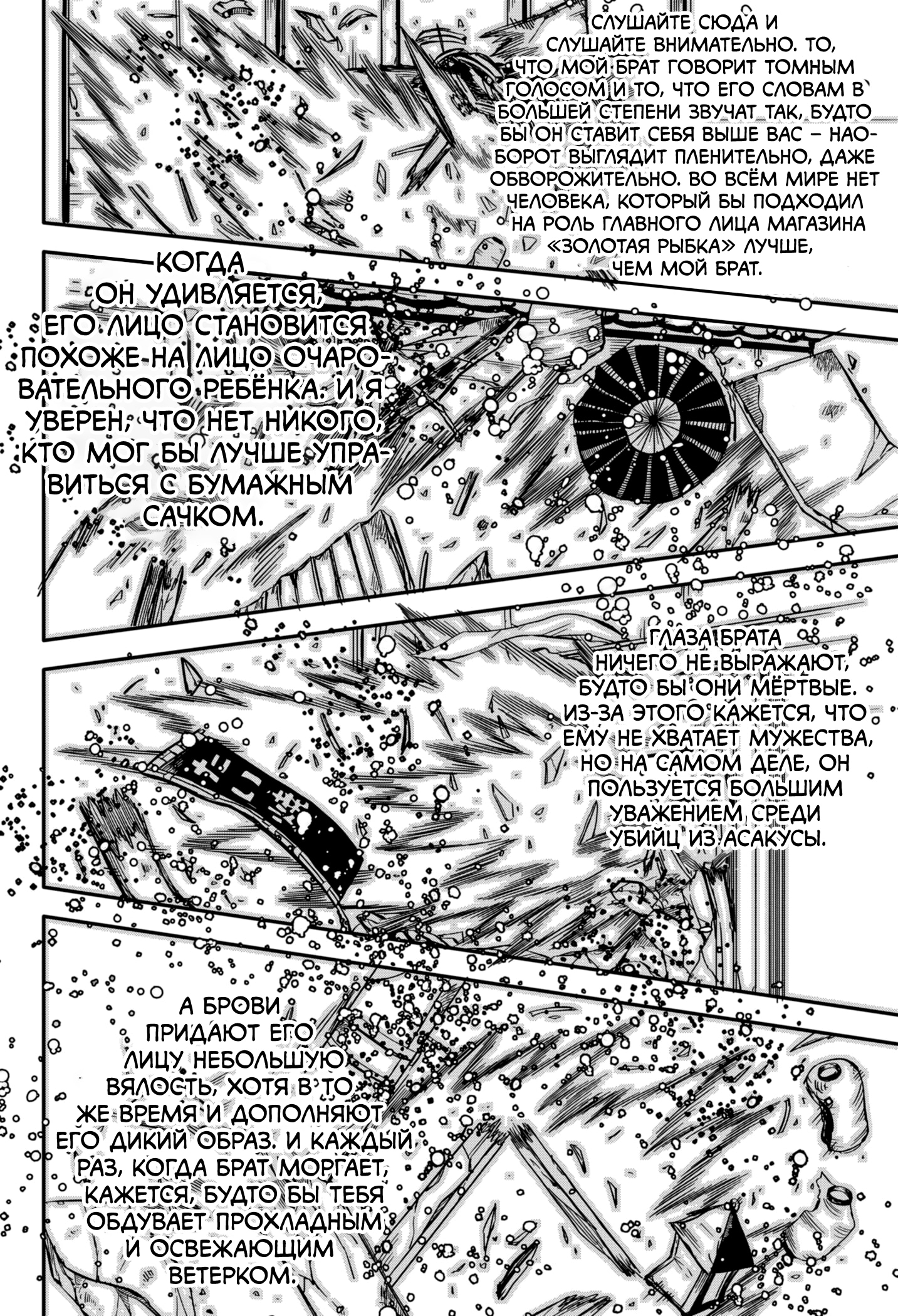 Read Детсадовские войны Manga Online