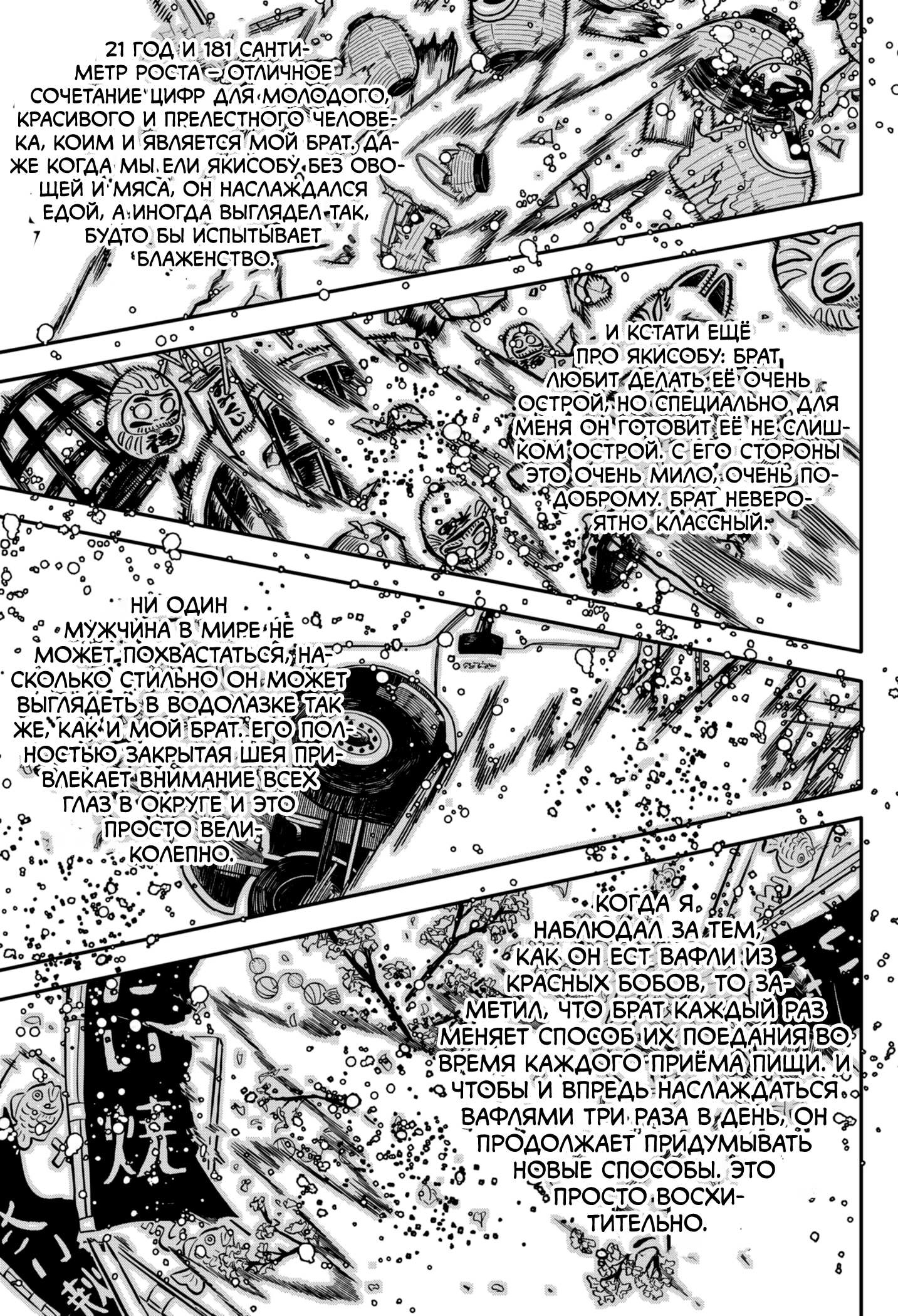 Read Детсадовские войны Manga Online