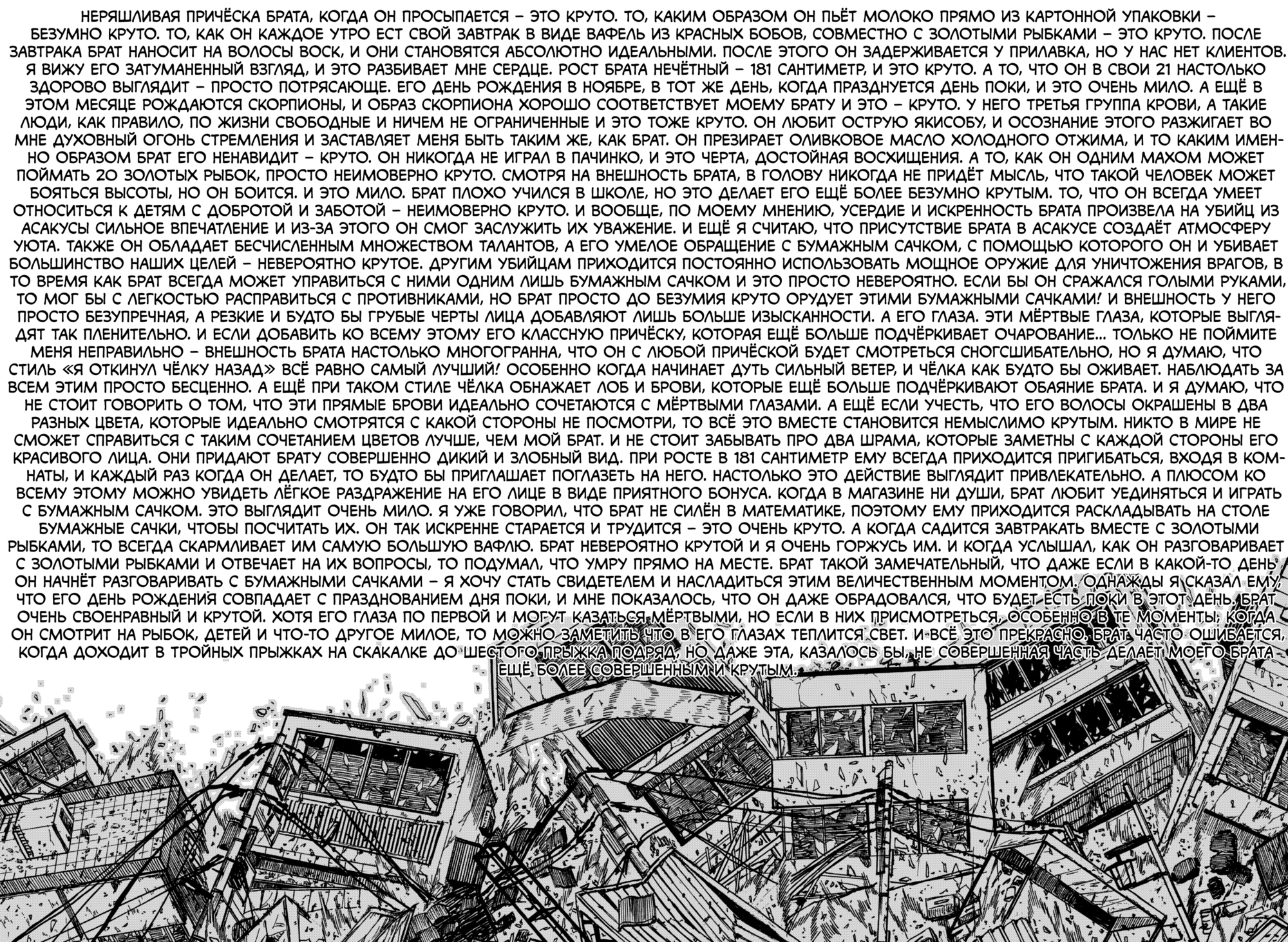 Read Детсадовские войны Manga Online