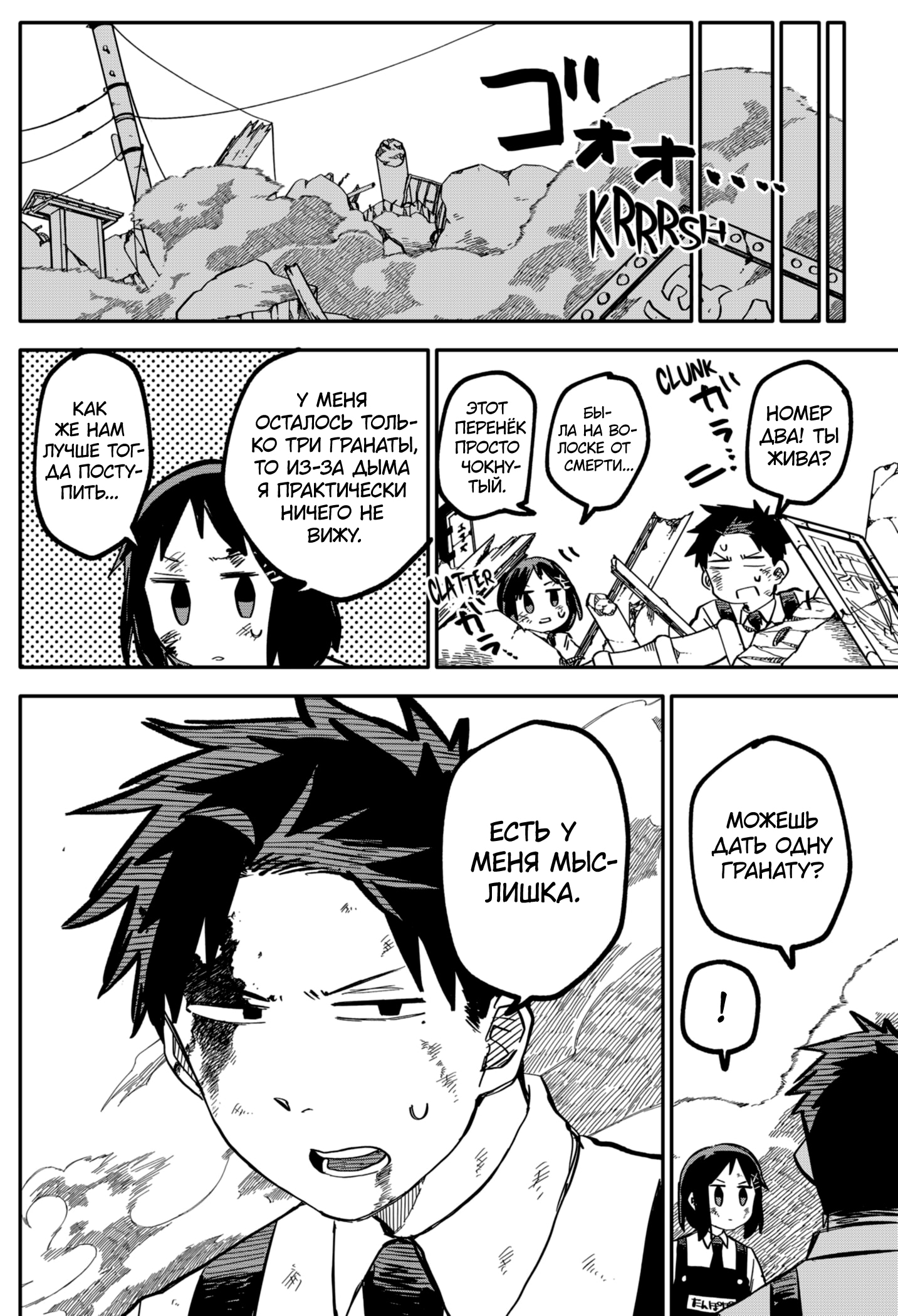 Read Детсадовские войны Manga Online