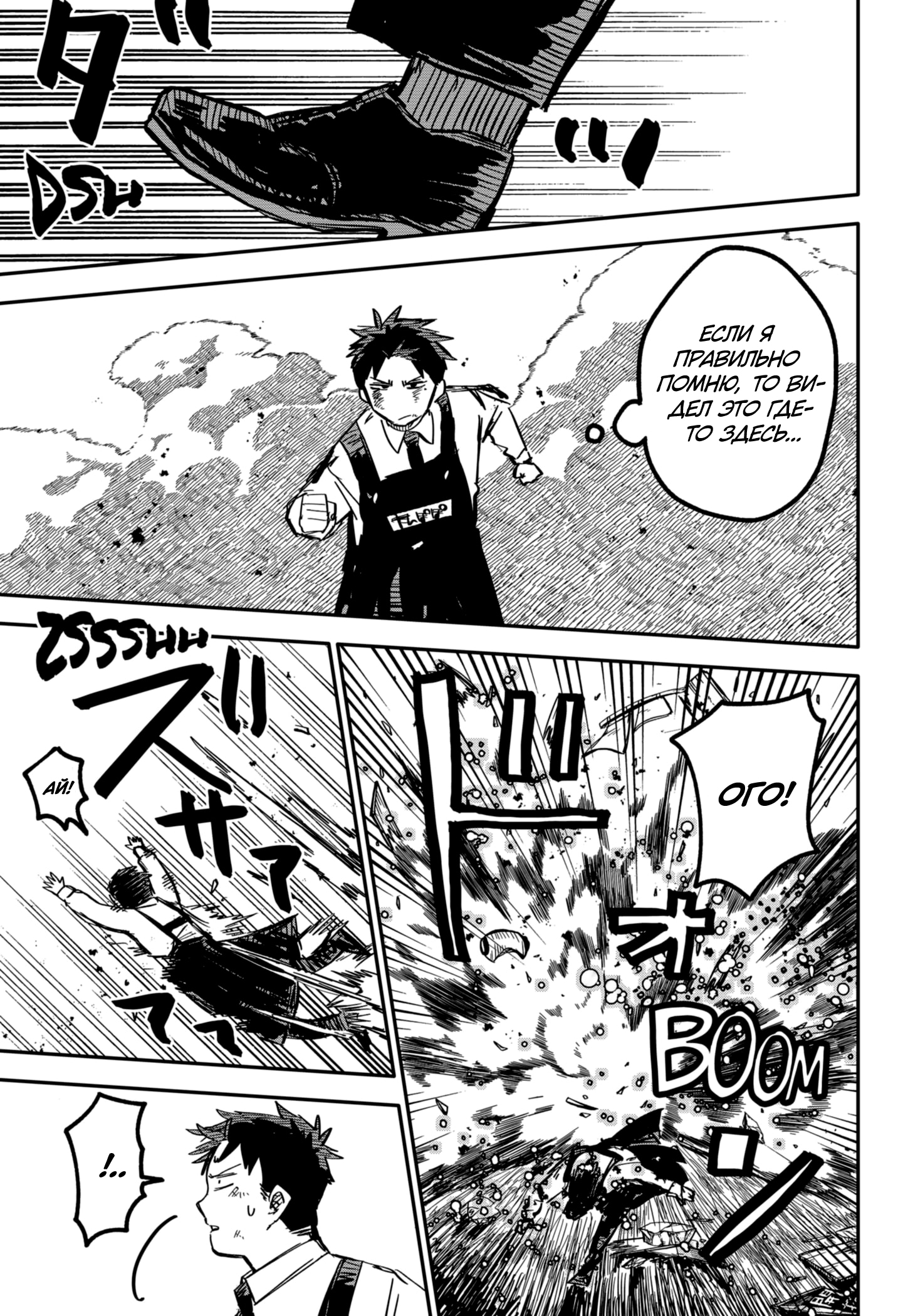 Read Детсадовские войны Manga Online