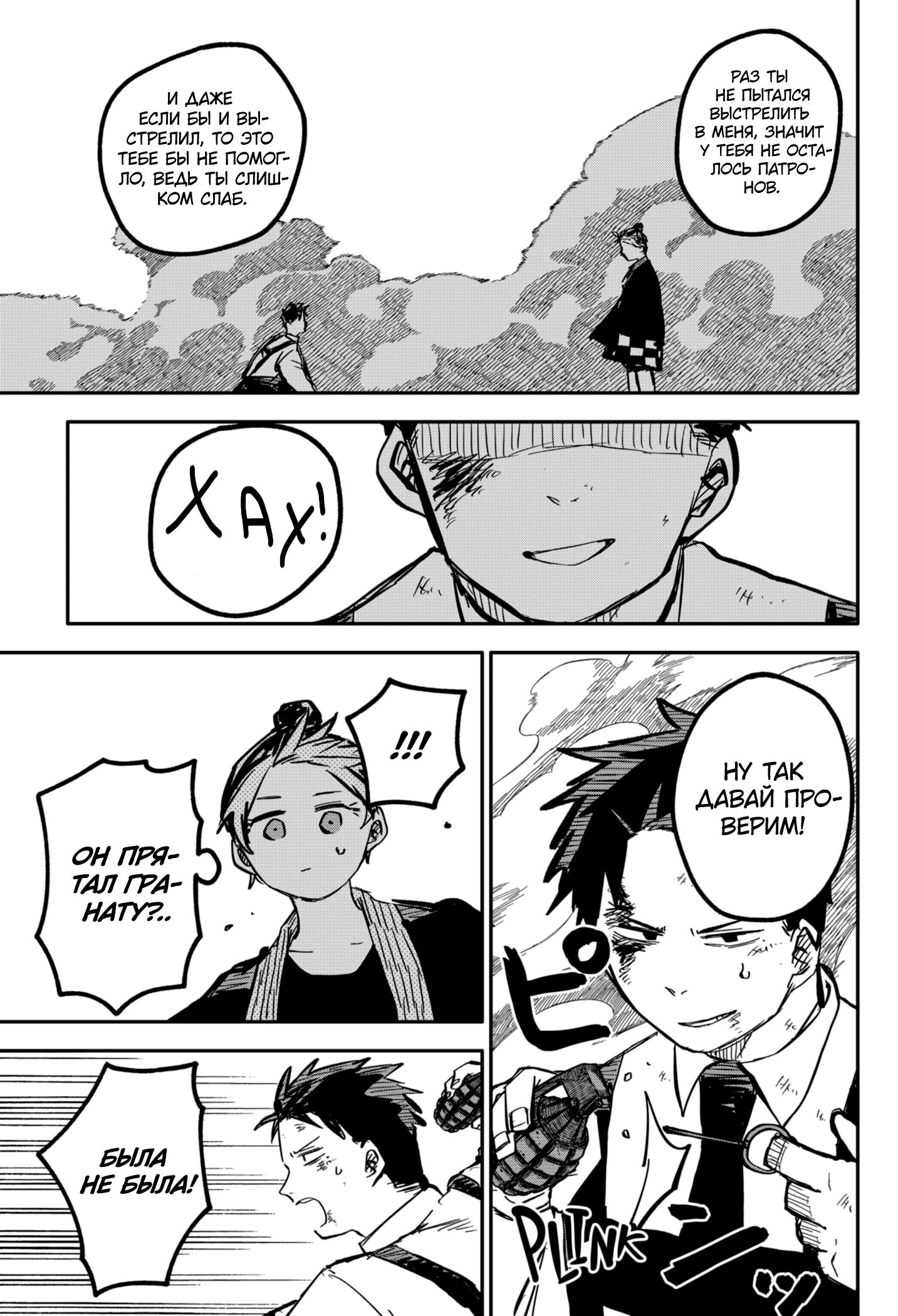 Read Детсадовские войны Manga Online