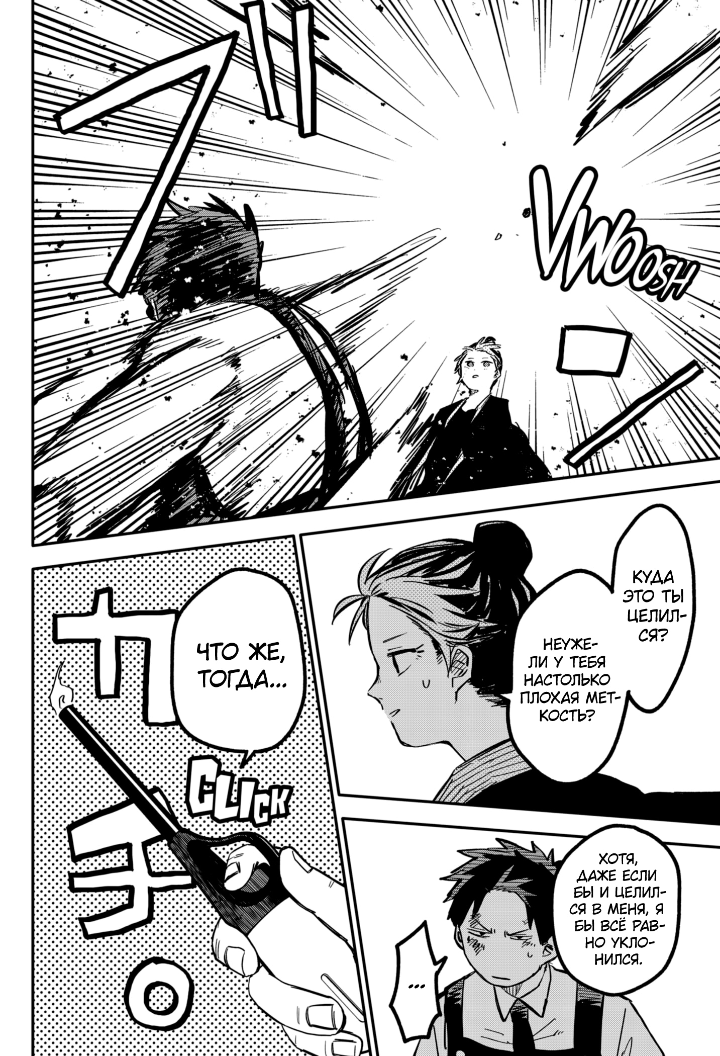 Read Детсадовские войны Manga Online