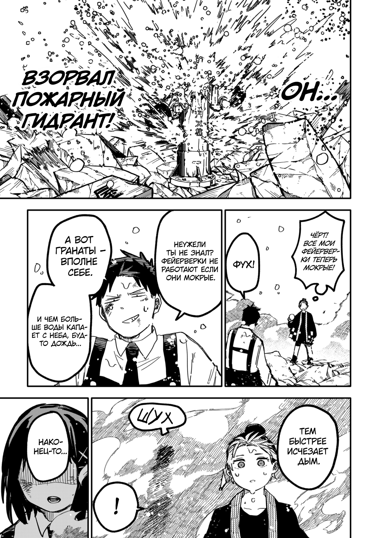 Read Детсадовские войны Manga Online