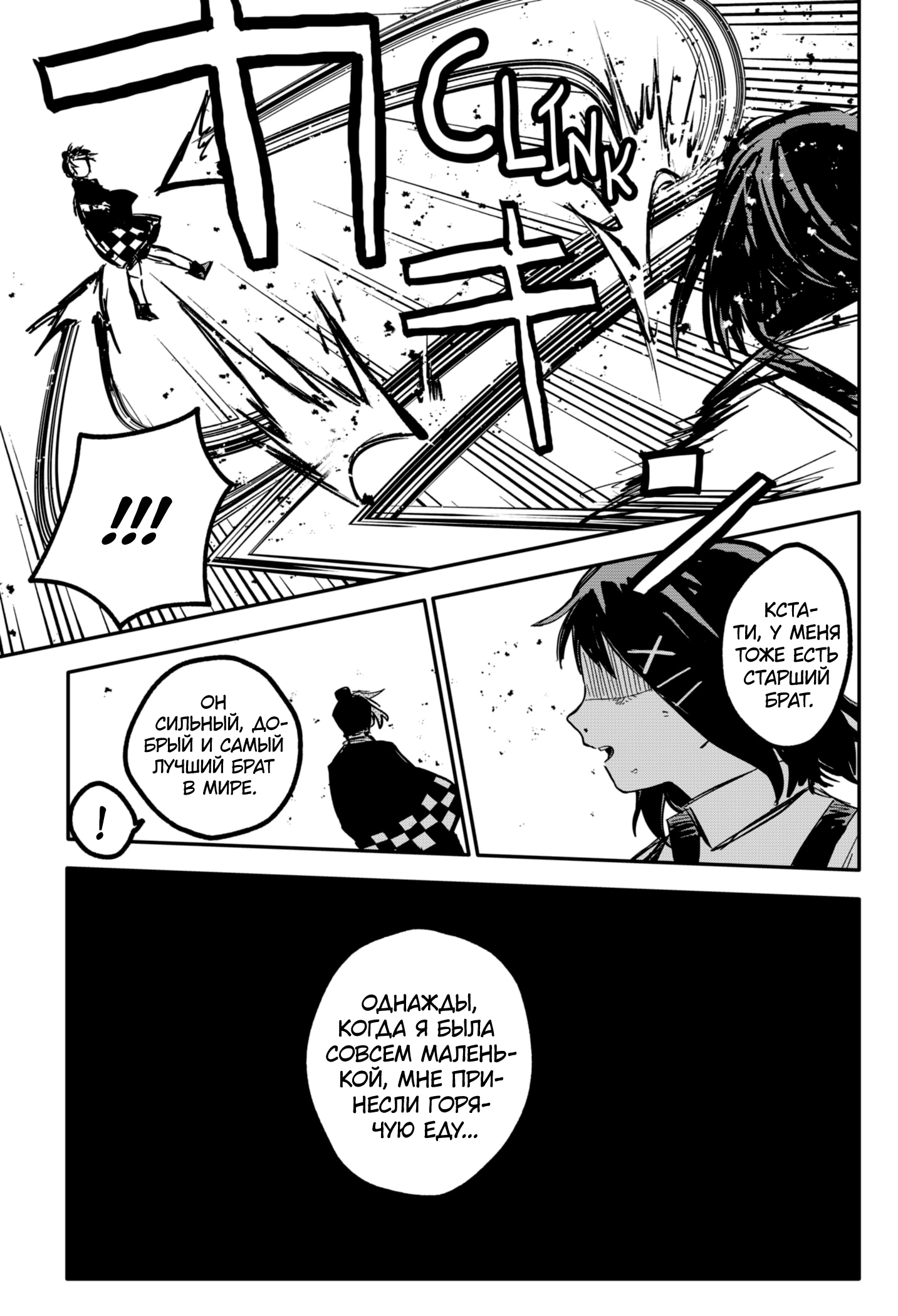 Read Детсадовские войны Manga Online