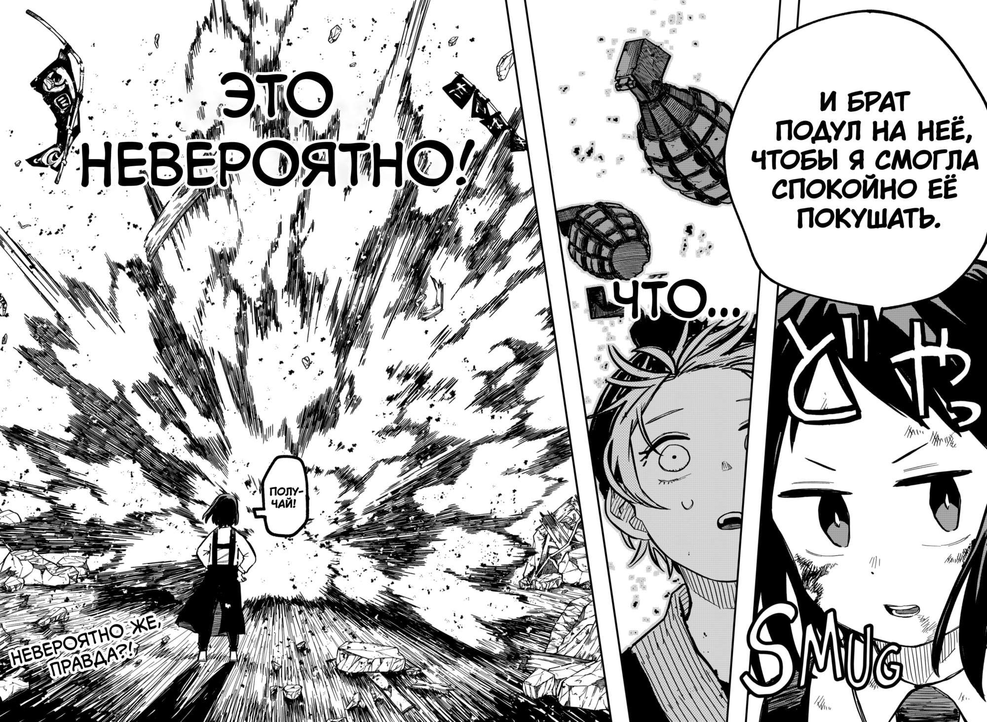 Read Детсадовские войны Manga Online