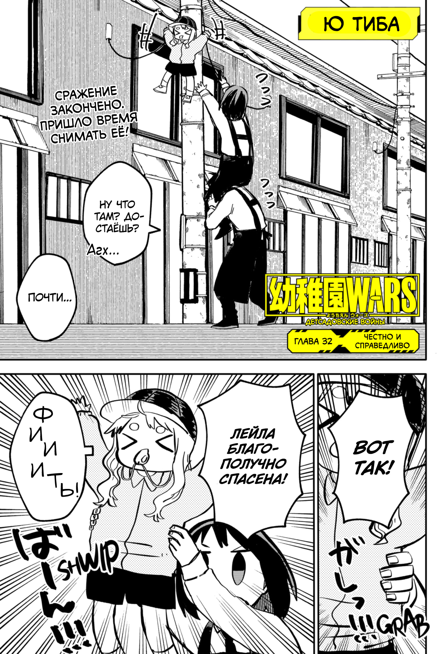 Read Детсадовские войны Manga Online