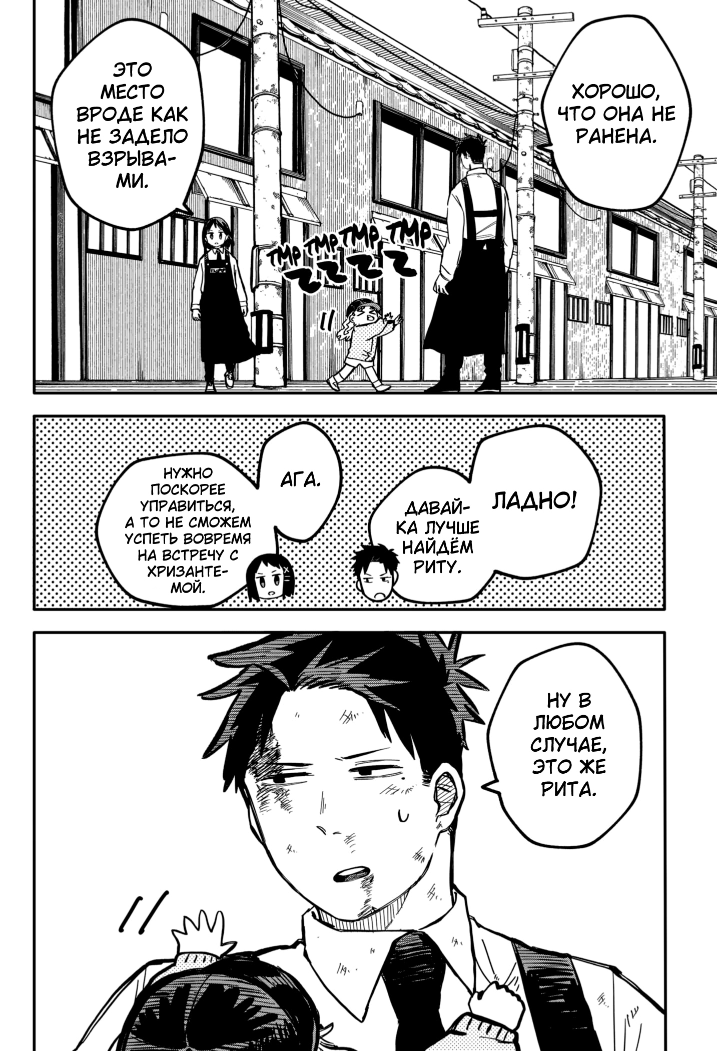 Read Детсадовские войны Manga Online