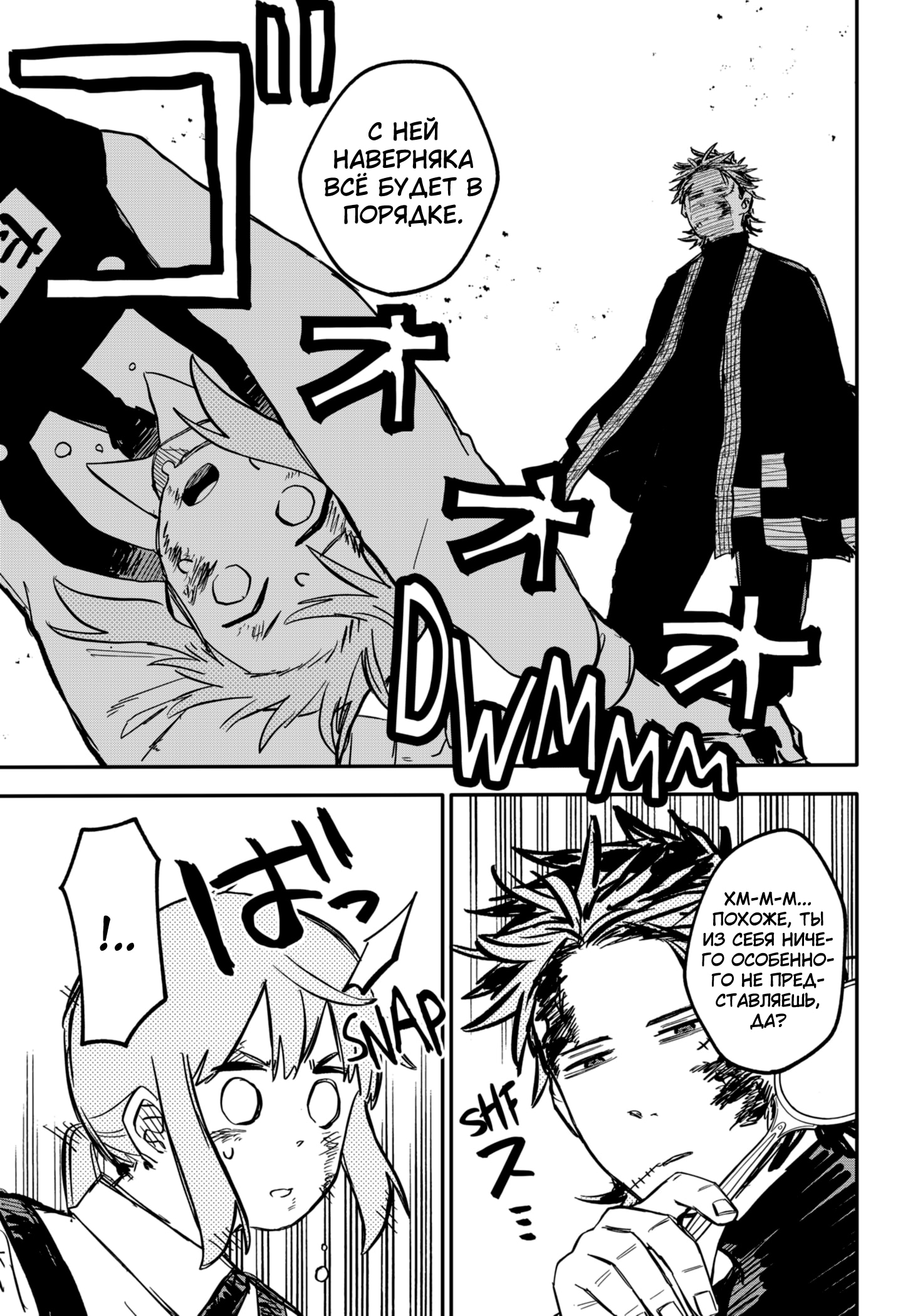 Read Детсадовские войны Manga Online