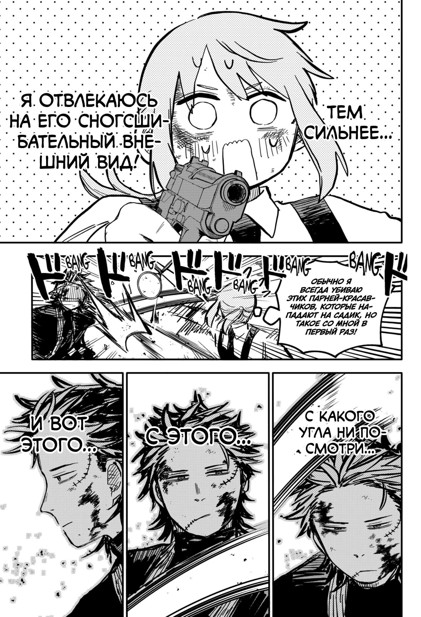 Read Детсадовские войны Manga Online