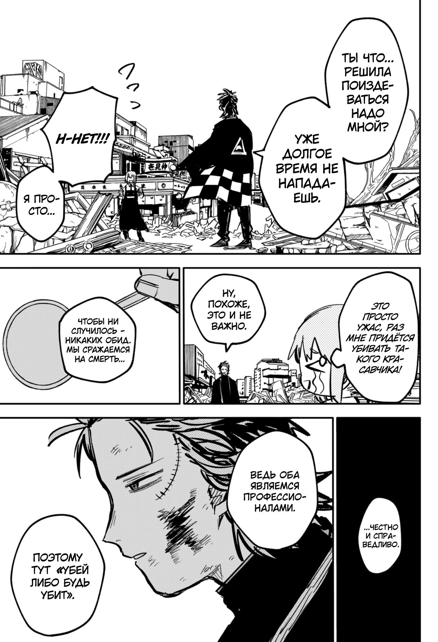 Read Детсадовские войны Manga Online