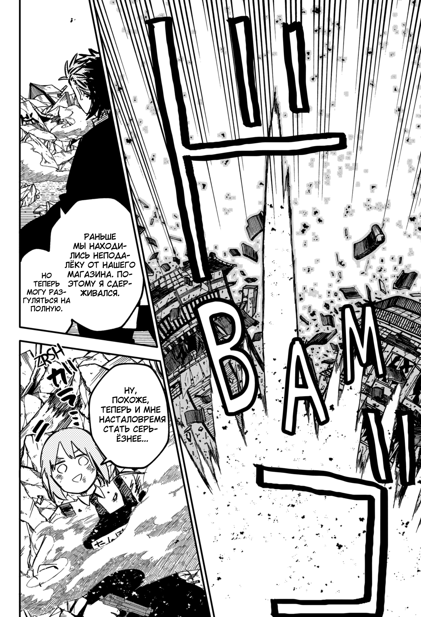 Read Детсадовские войны Manga Online