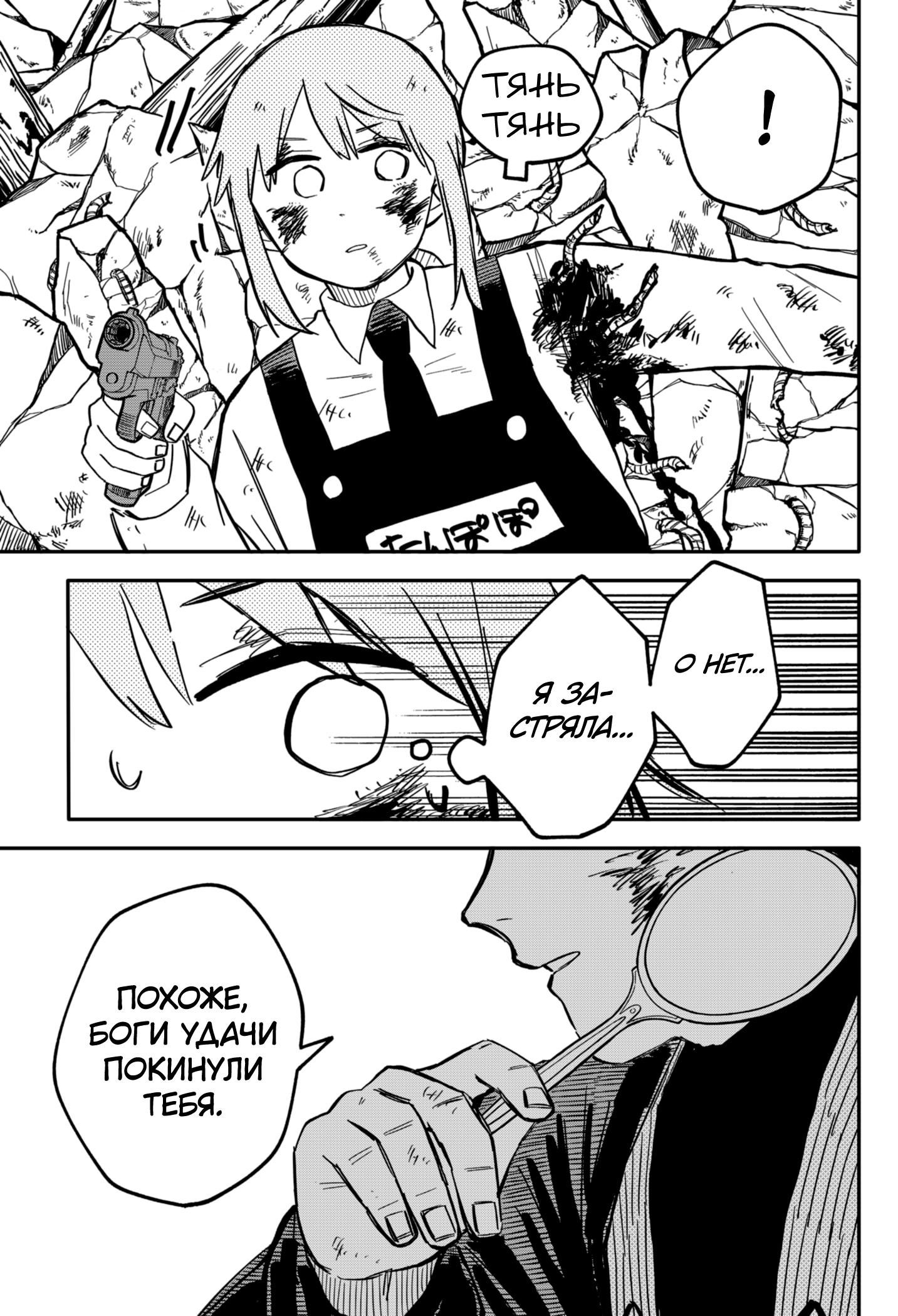 Read Детсадовские войны Manga Online