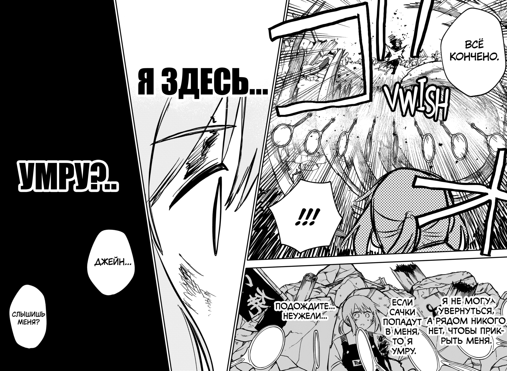 Read Детсадовские войны Manga Online