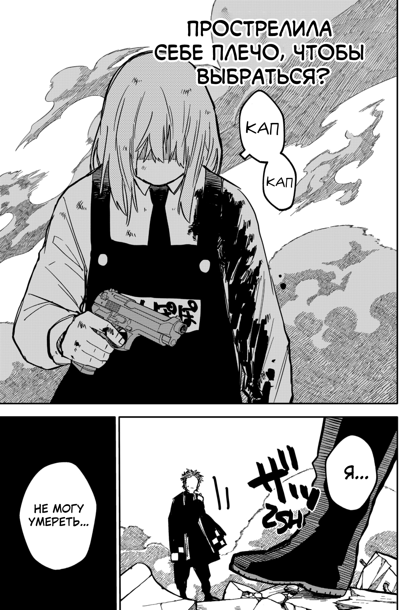 Read Детсадовские войны Manga Online