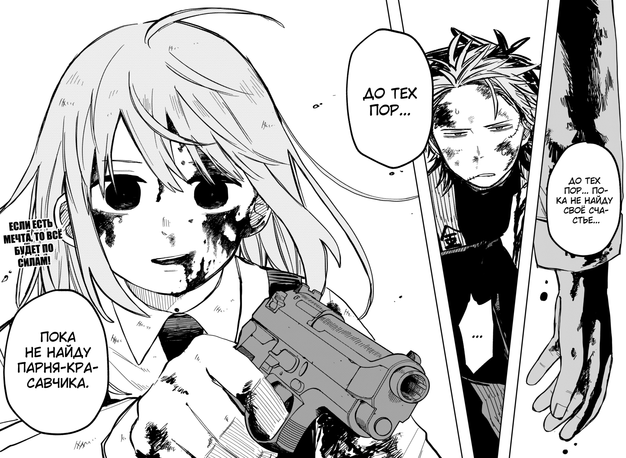 Read Детсадовские войны Manga Online