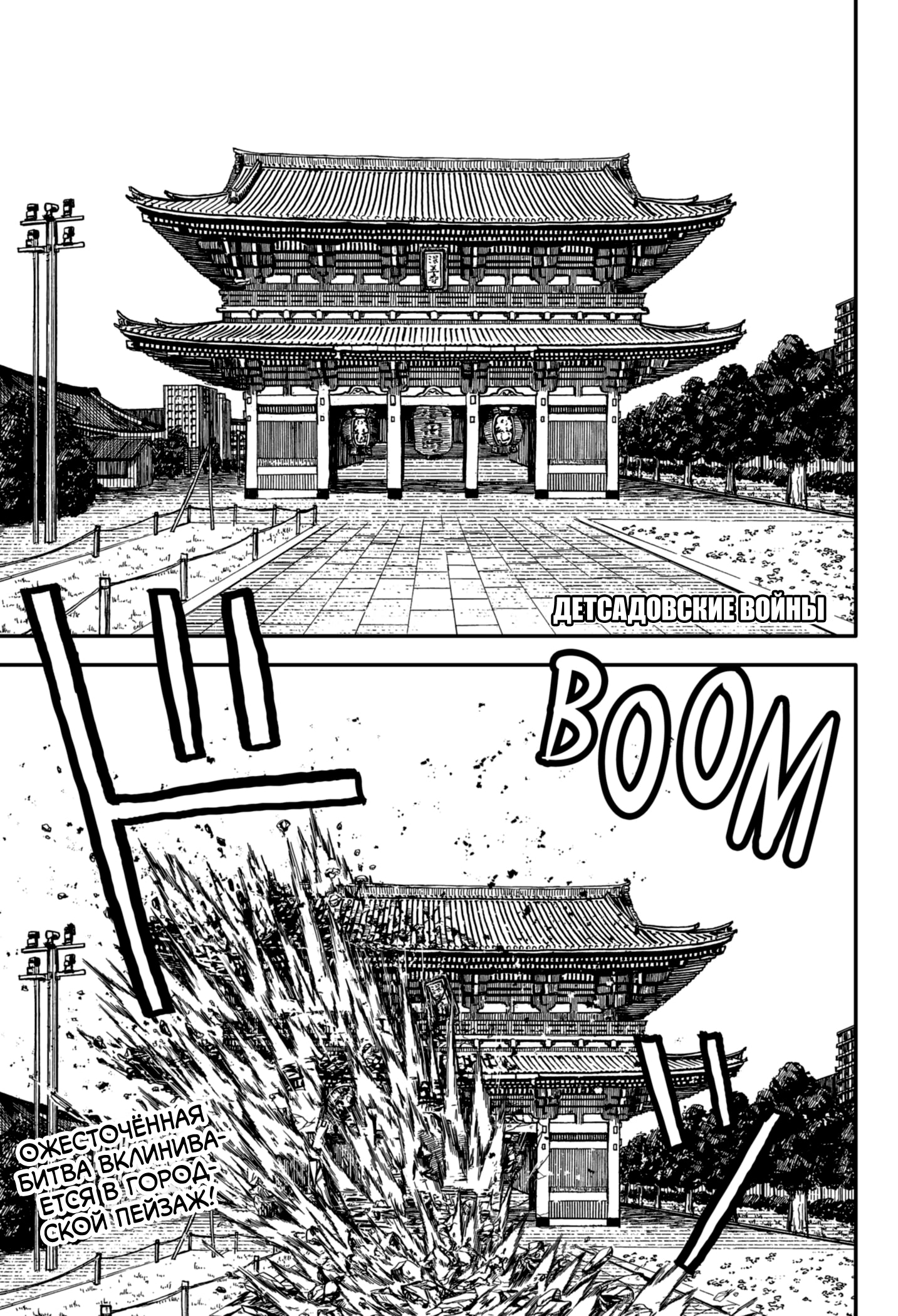 Read Детсадовские войны Manga Online