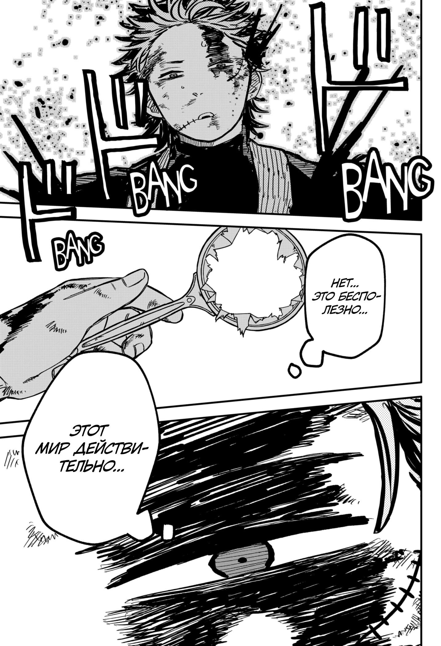 Read Детсадовские войны Manga Online