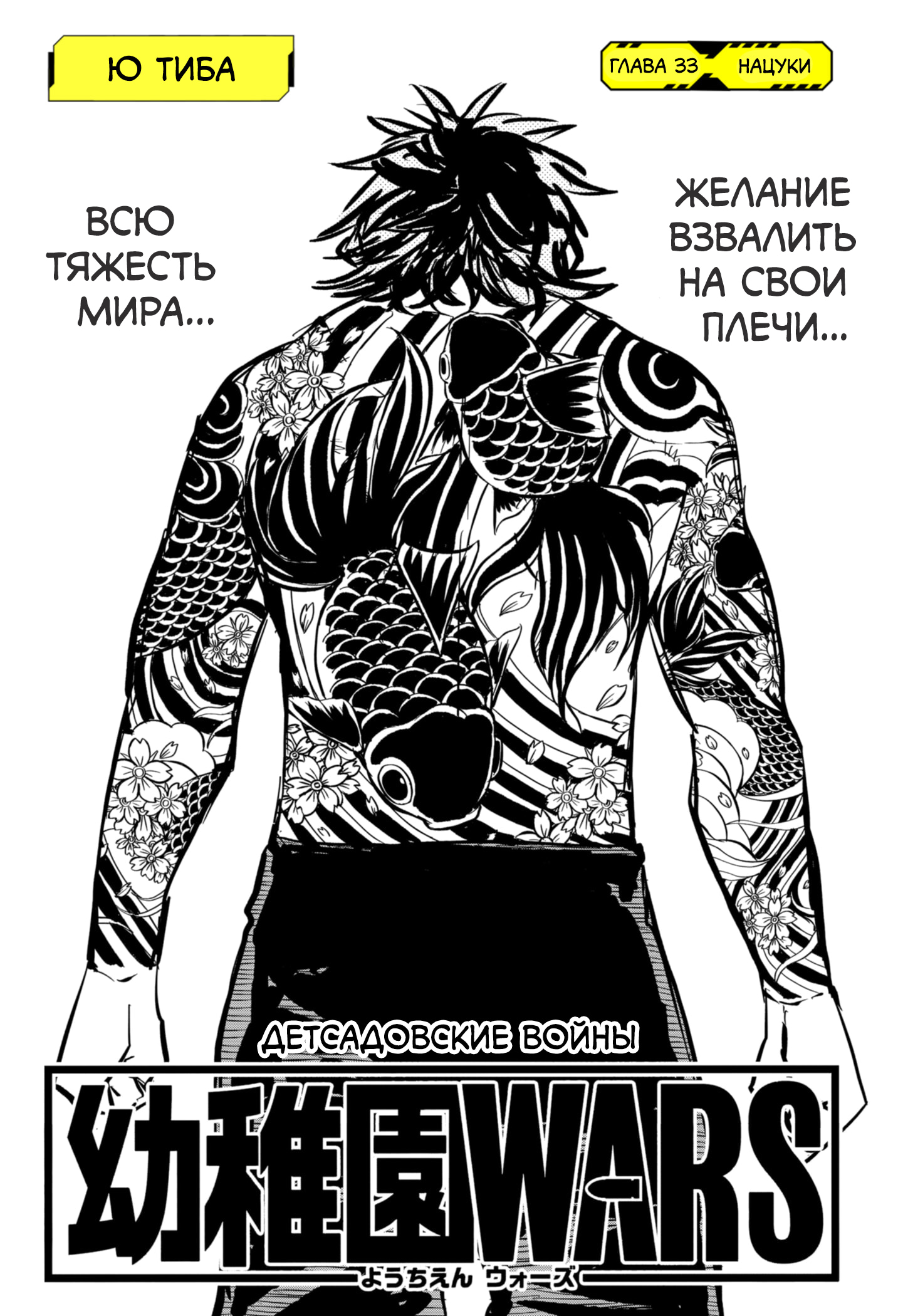 Read Детсадовские войны Manga Online