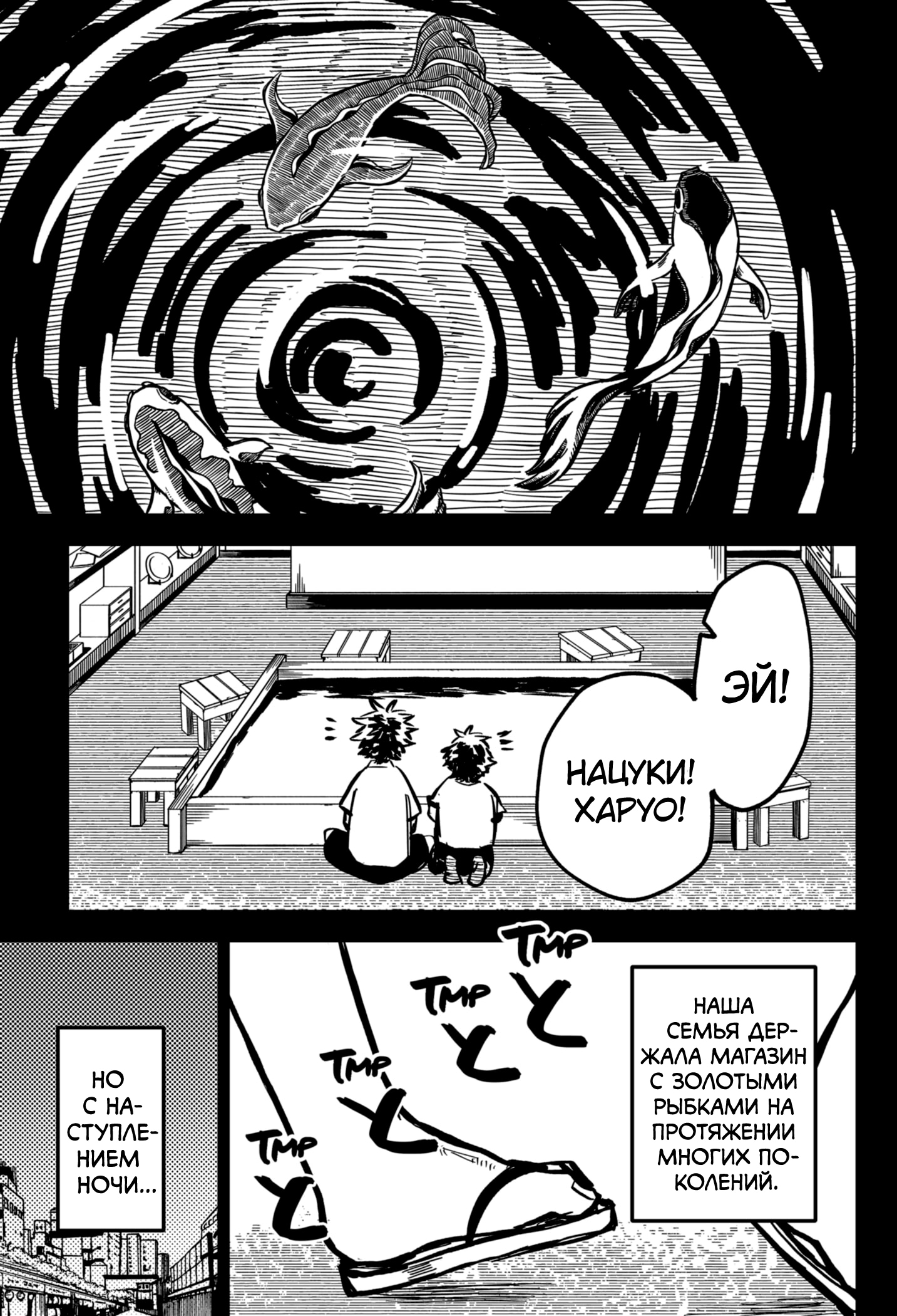 Read Детсадовские войны Manga Online