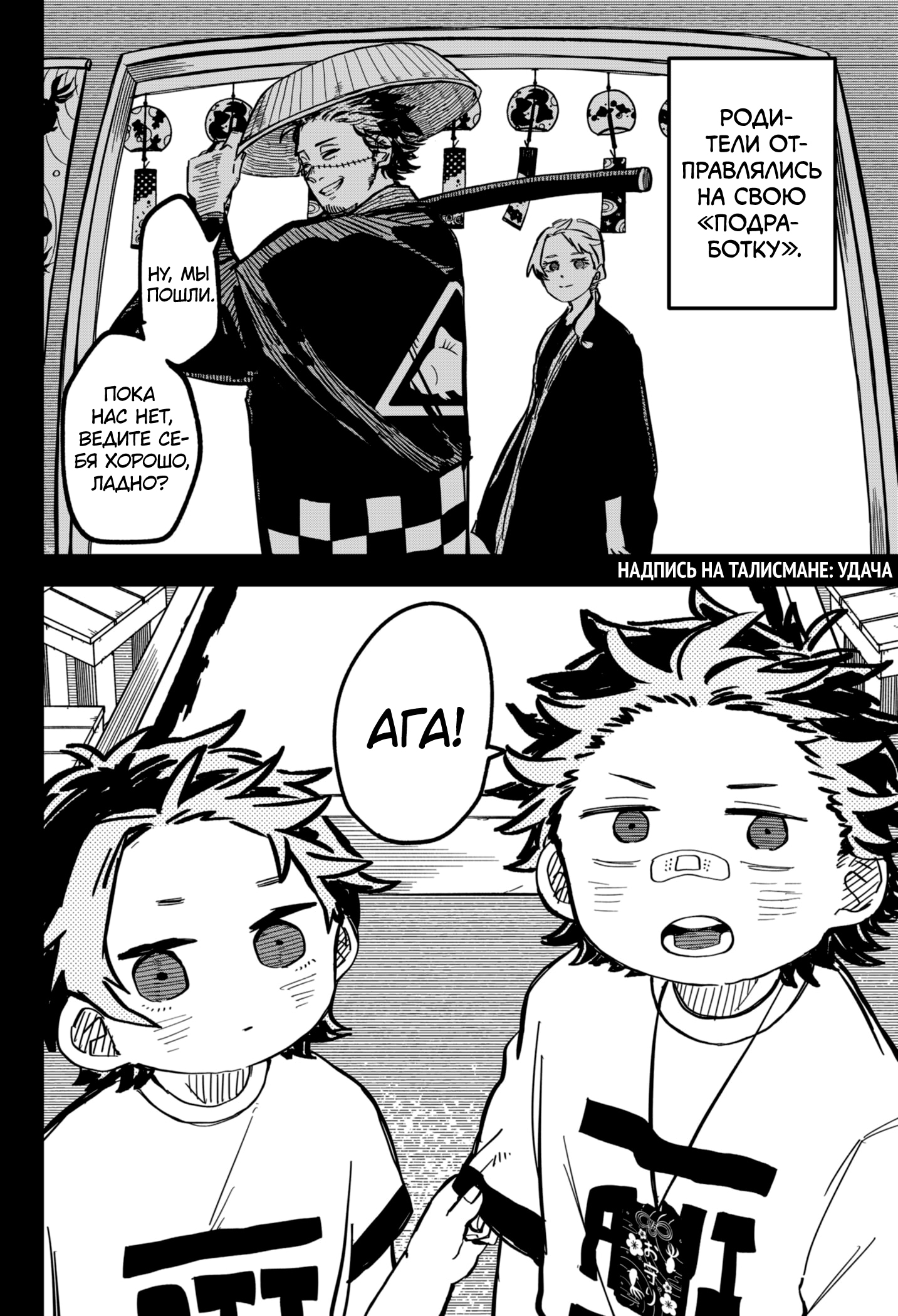 Read Детсадовские войны Manga Online