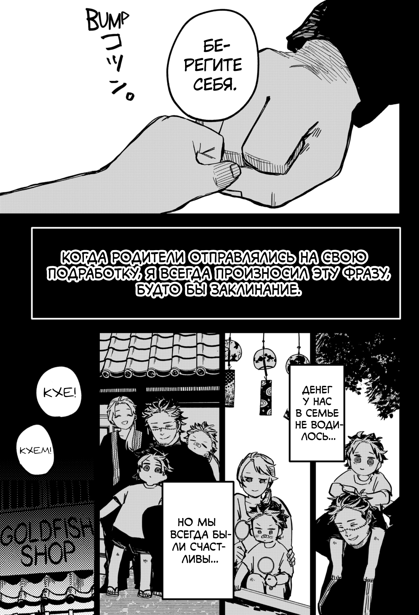 Read Детсадовские войны Manga Online