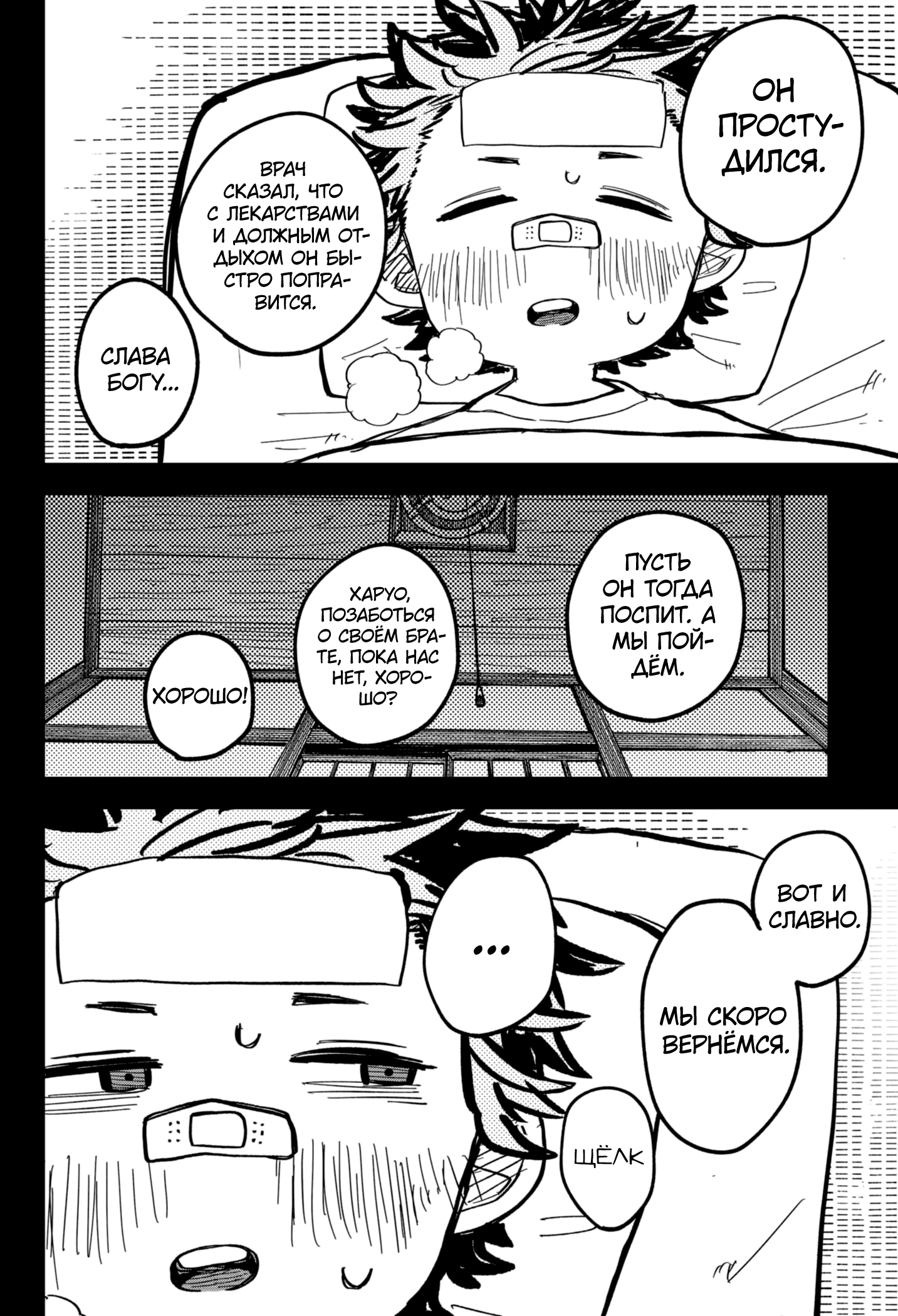 Read Детсадовские войны Manga Online