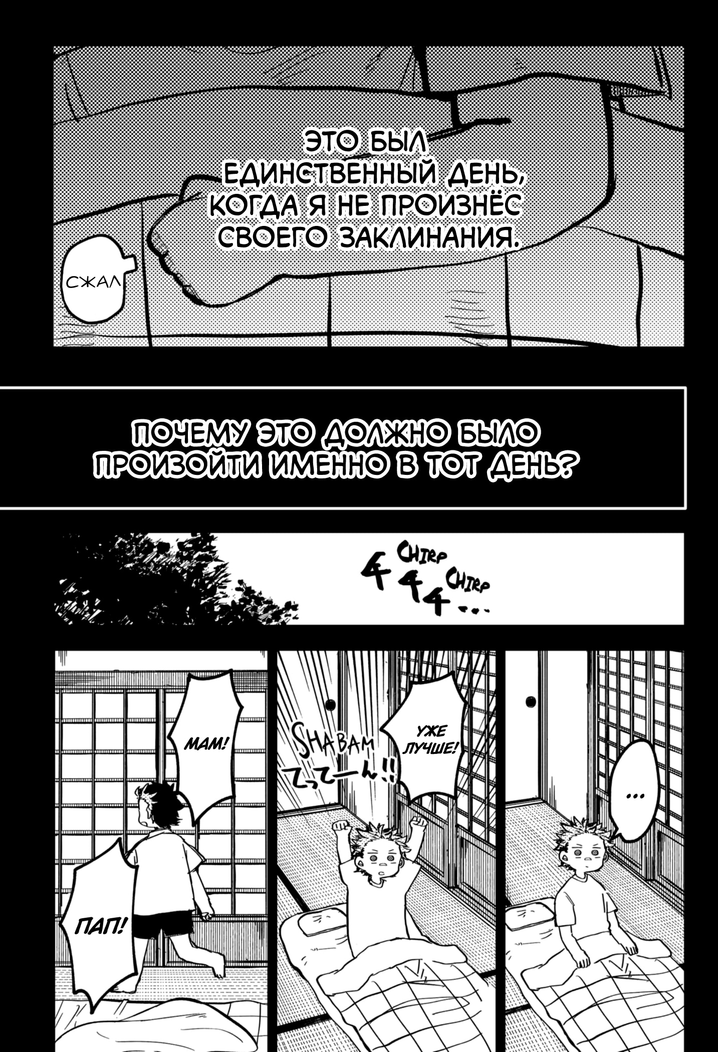 Read Детсадовские войны Manga Online